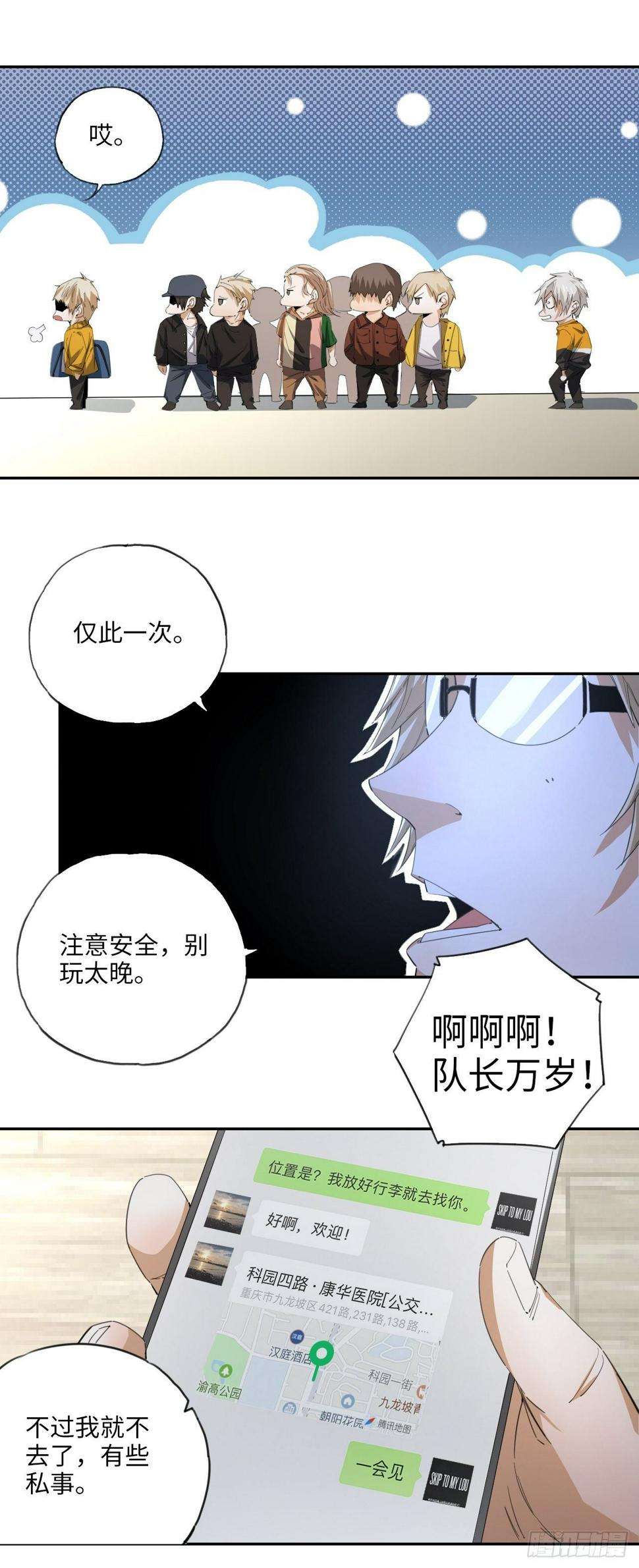 第36话 耍起！14