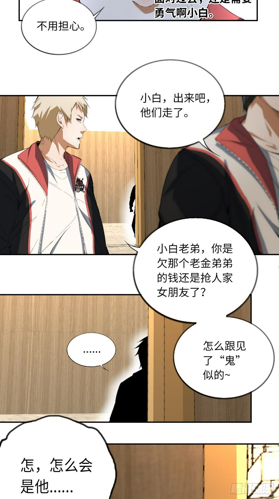 第71话 惊喜与意外44