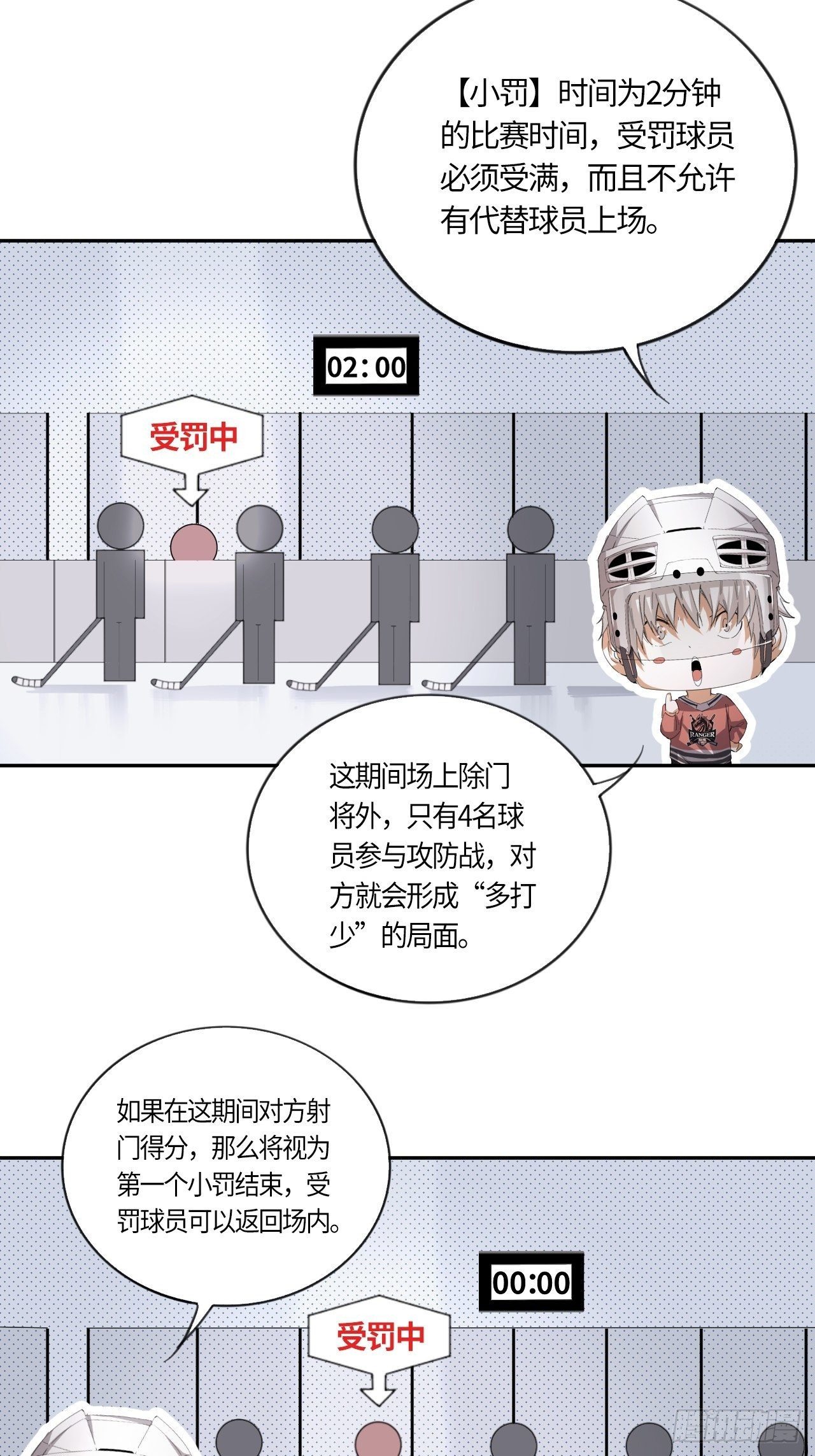 第53话 判罚（下）19