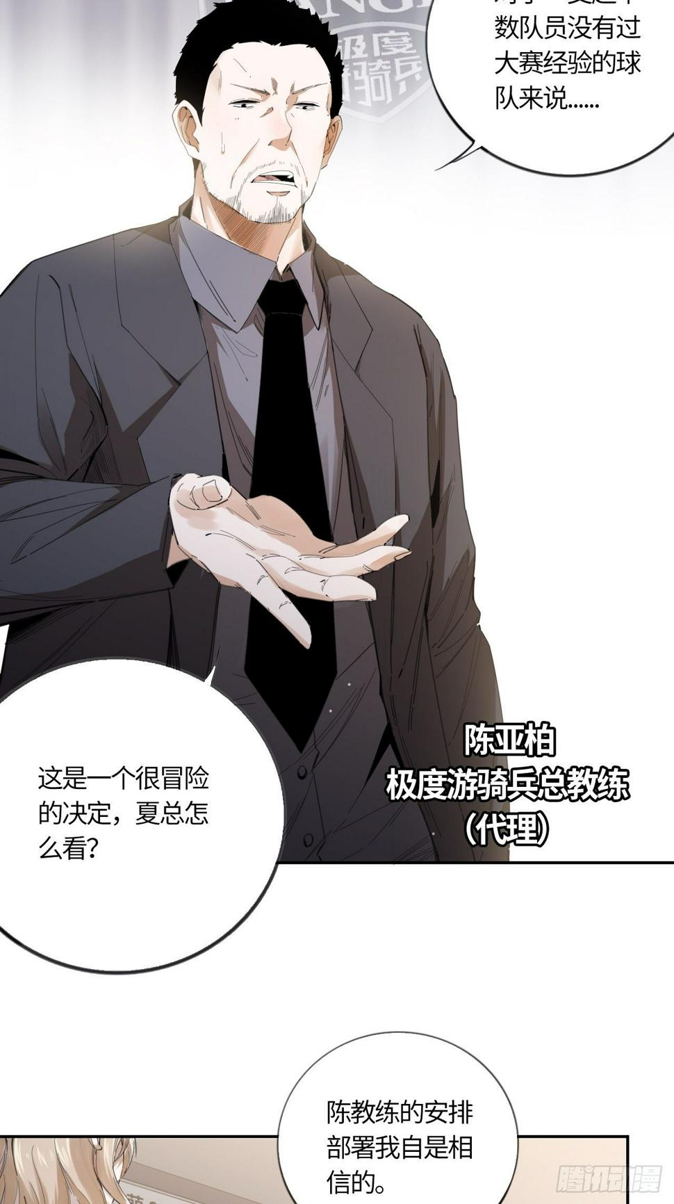 第43话 当初的模样3