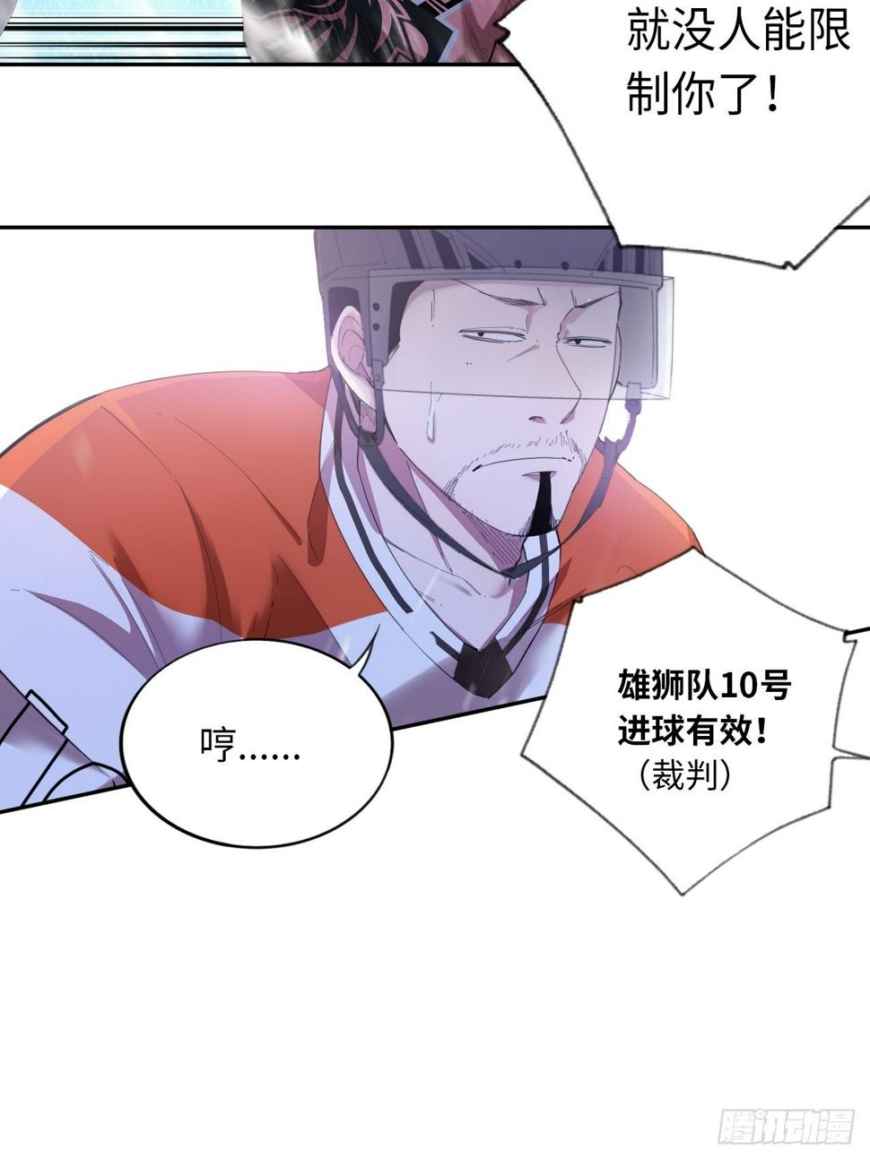 第69话 冲吧！少年！11