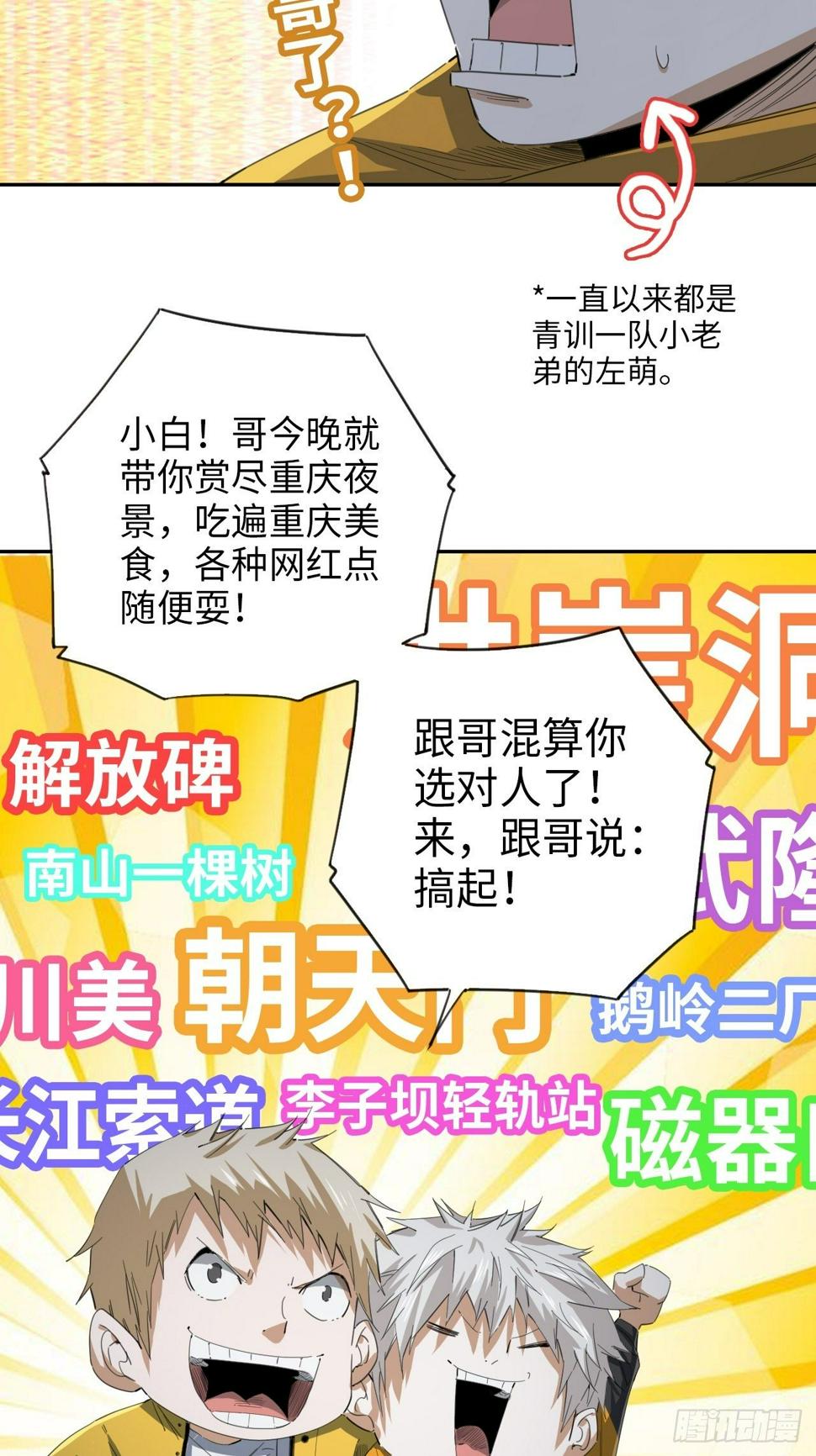 第36话 耍起！16