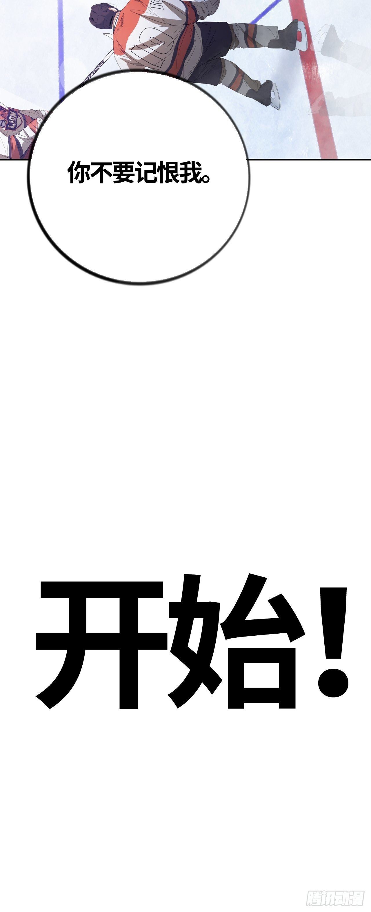 第48话 不要怪我21
