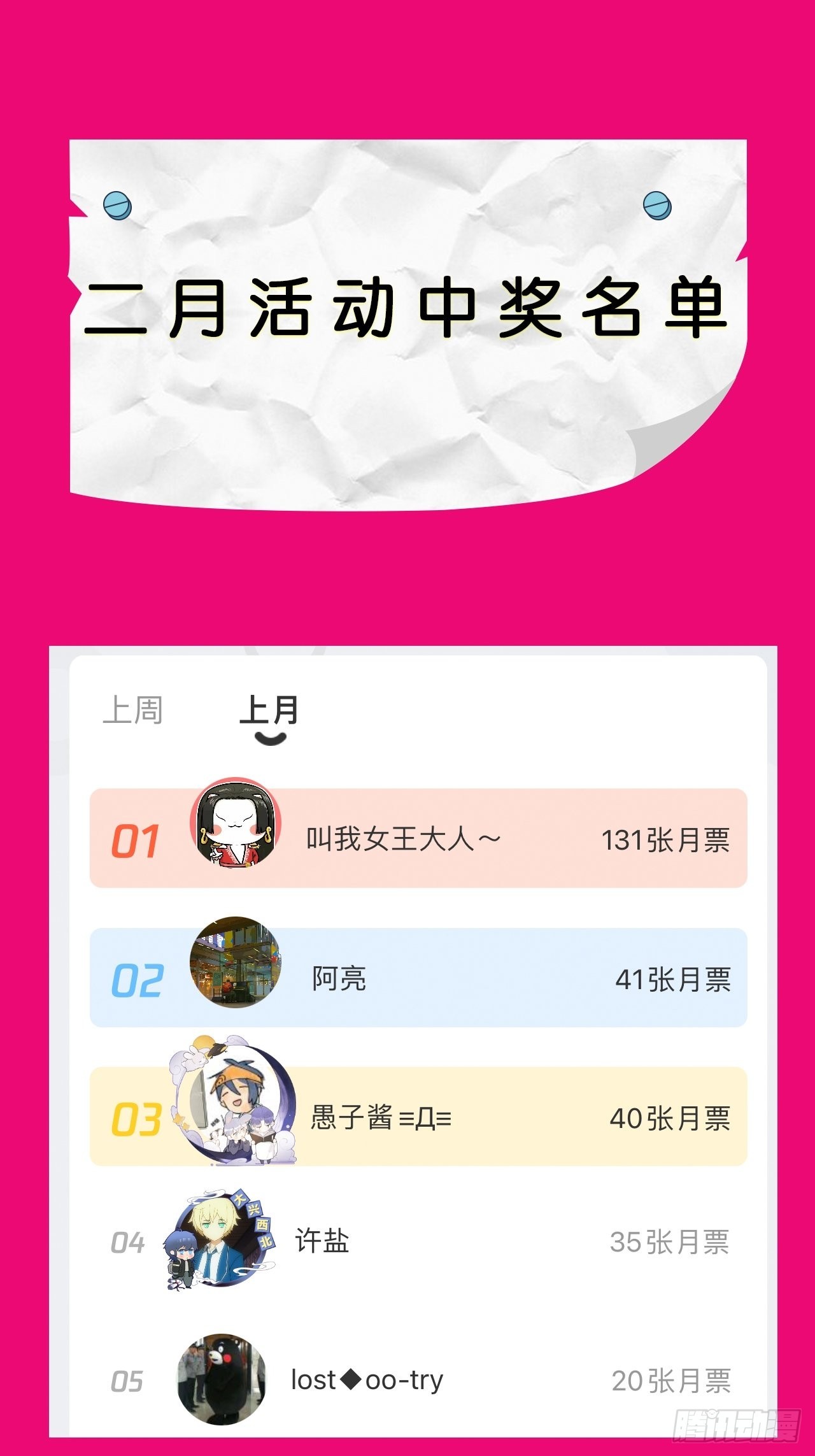 第59话 狩猎时刻（下）28