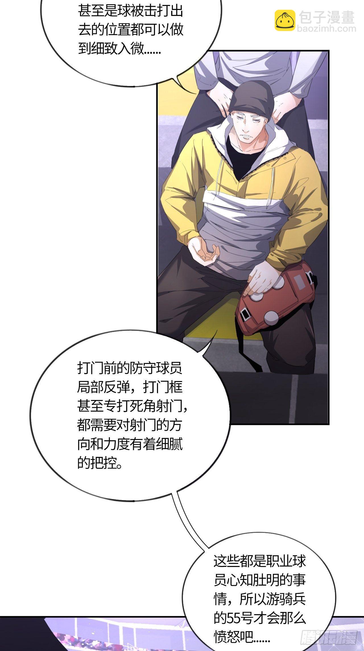 第53话 判罚（下）7