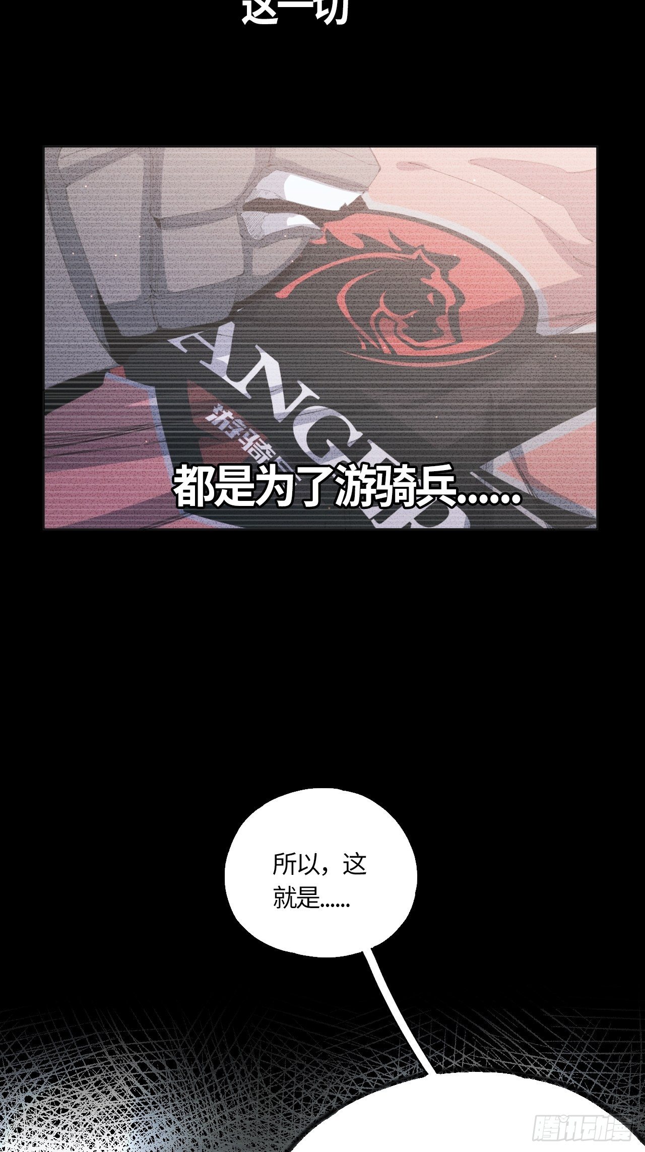 第39话 “骑兵”与“野兽”③11