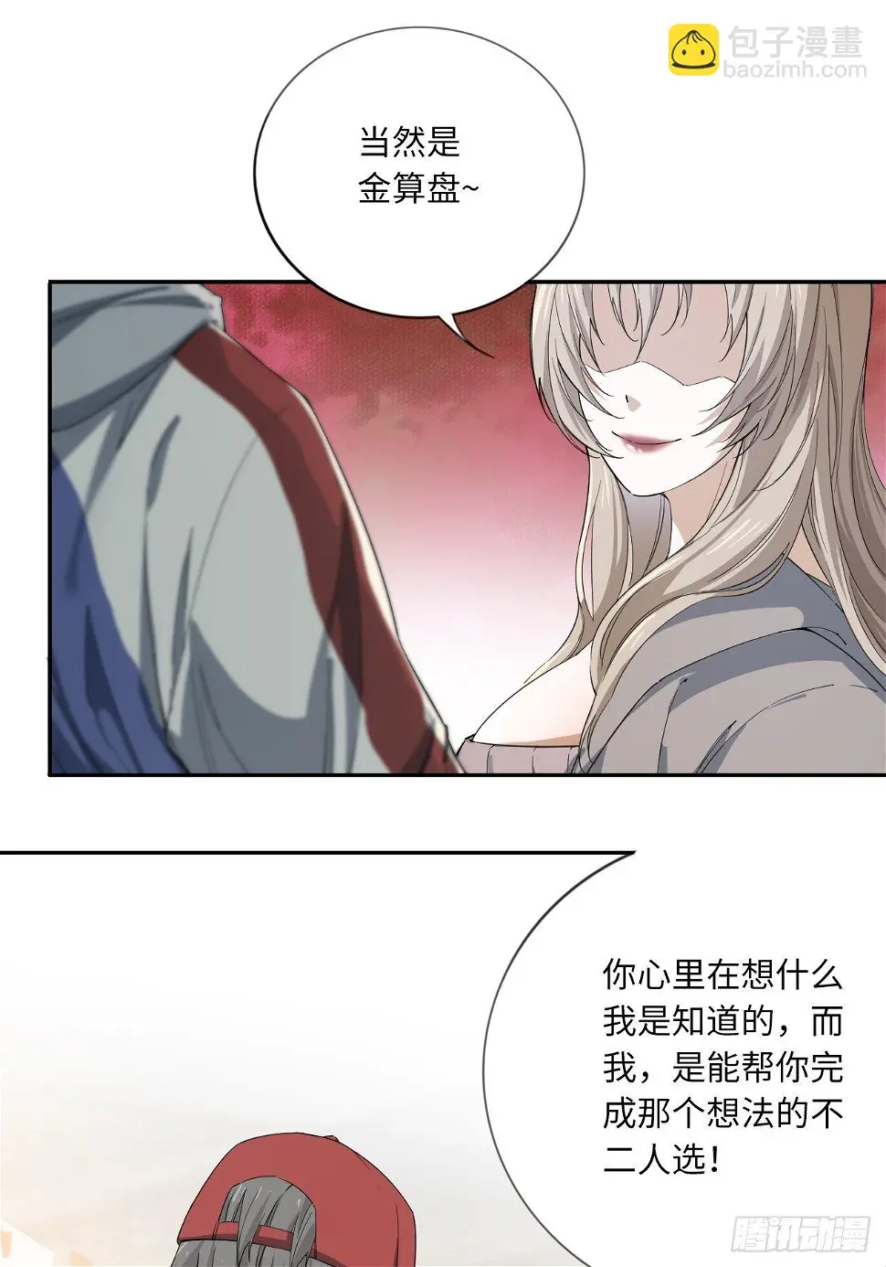 第16话 突如其来的对战要求11