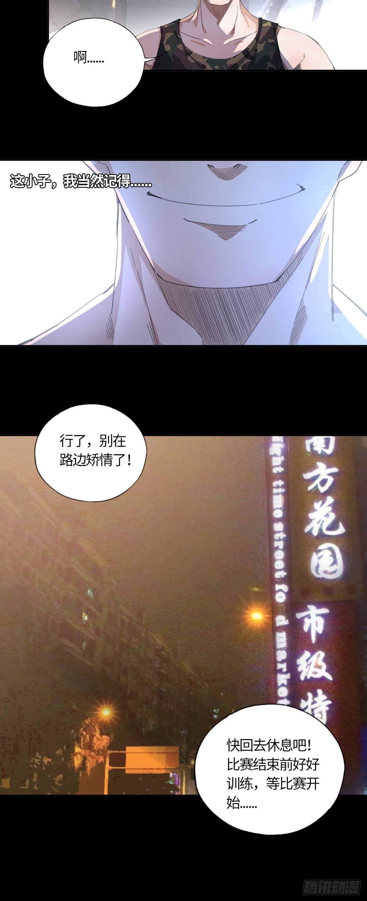 第42话 还记得吗？21