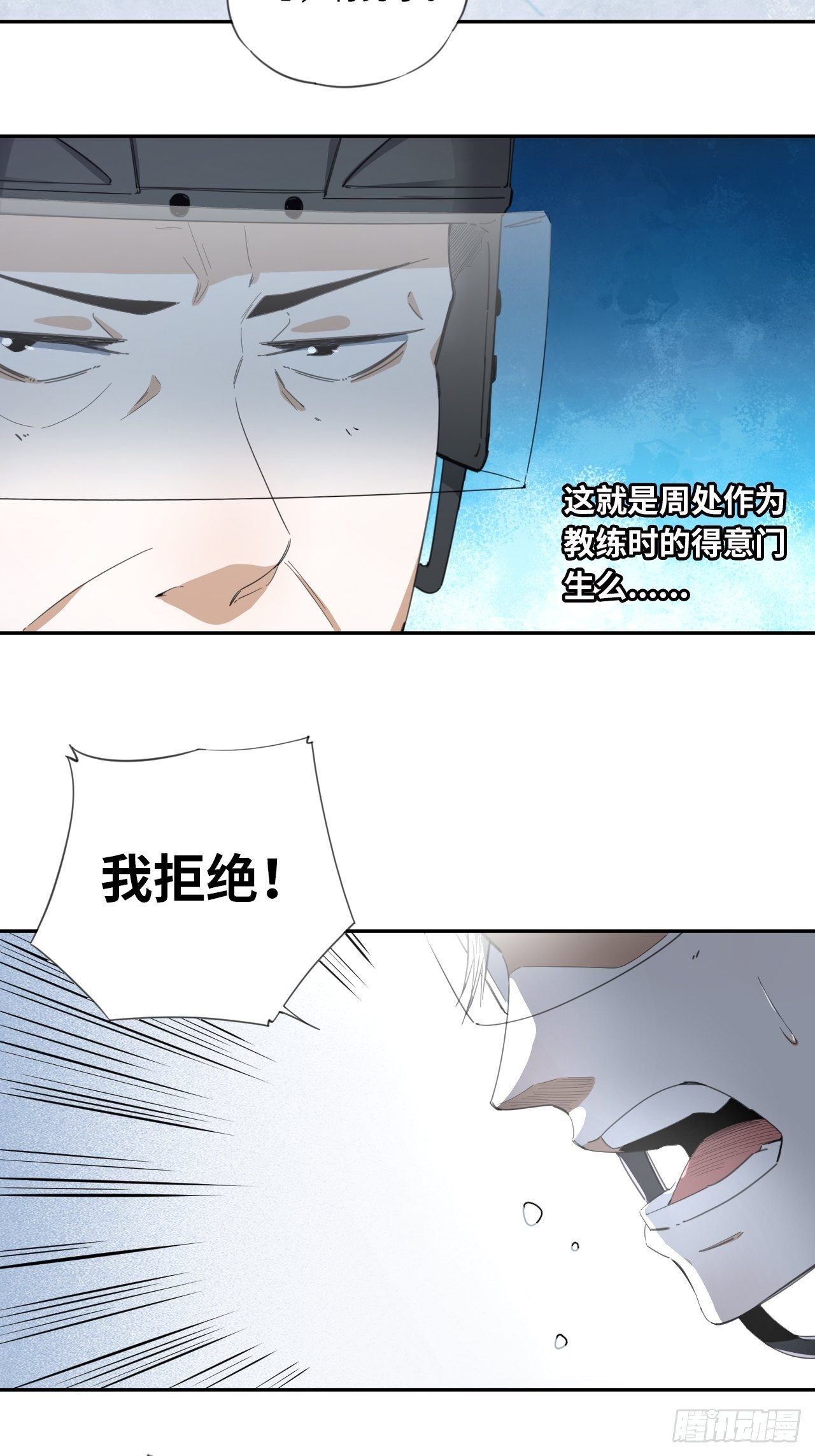 第27话 再次上冰7