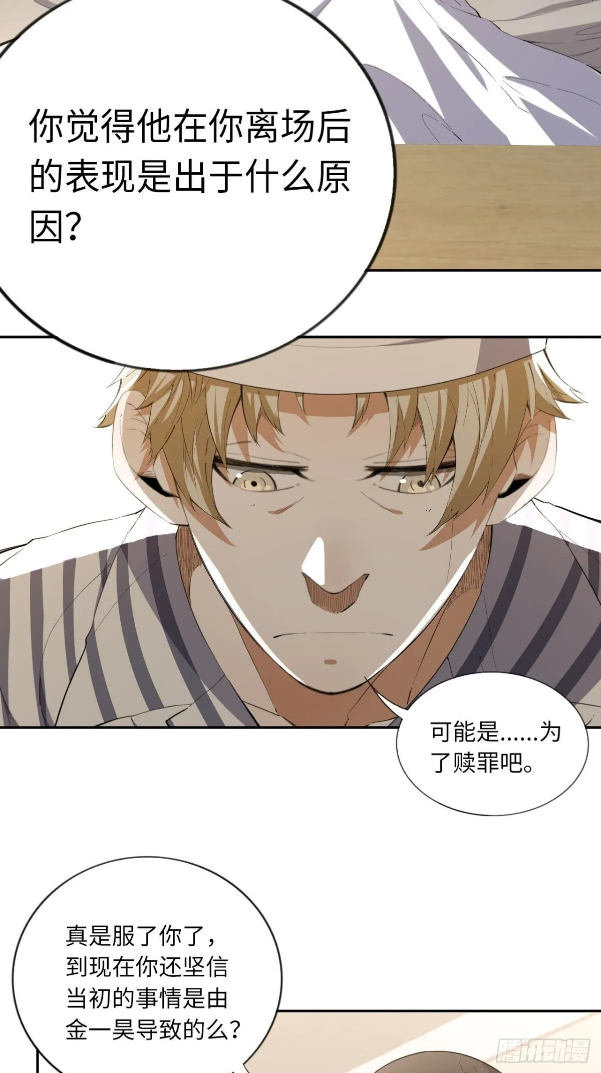 第84话 退场31