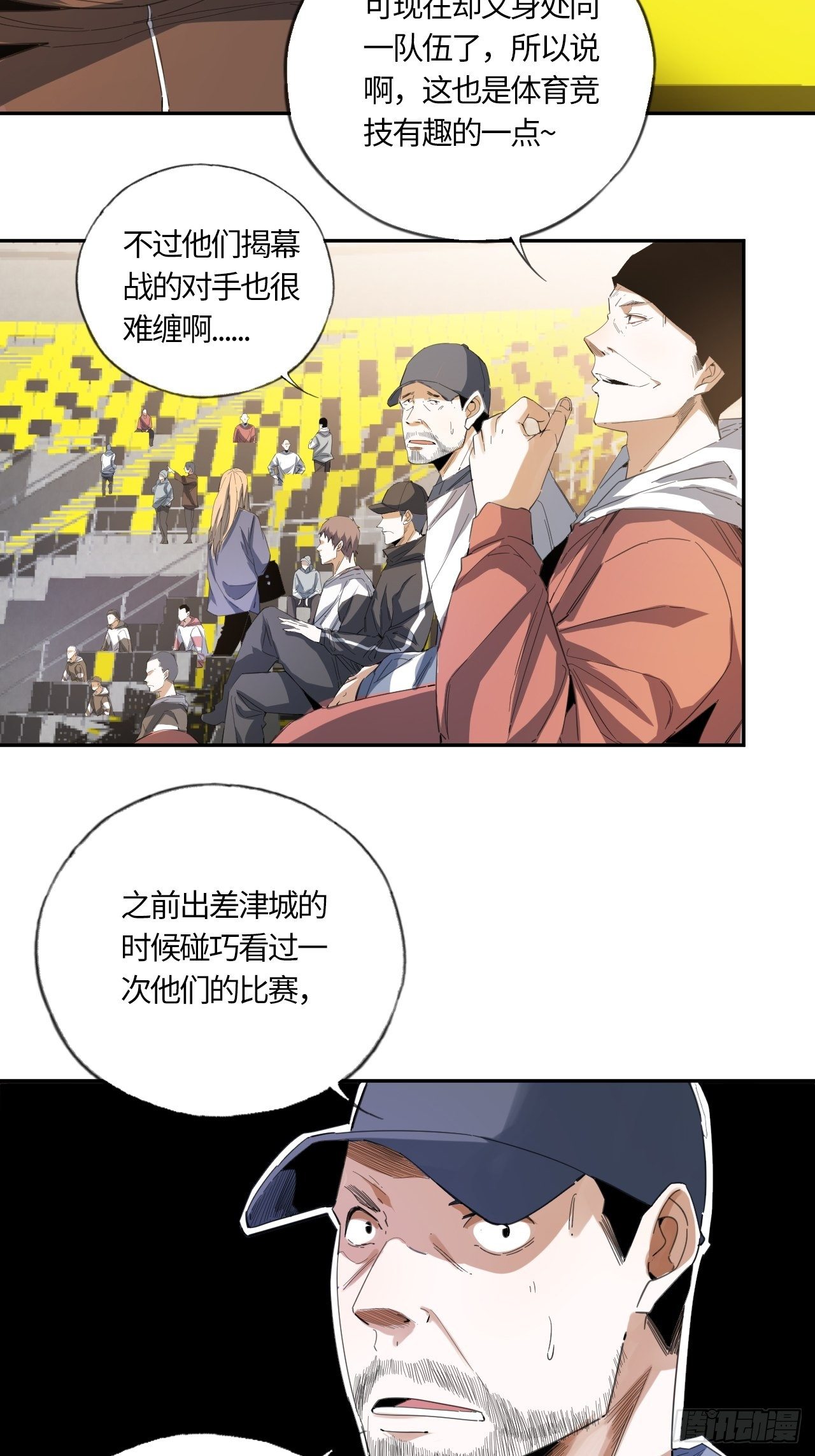 第42话 还记得吗？7