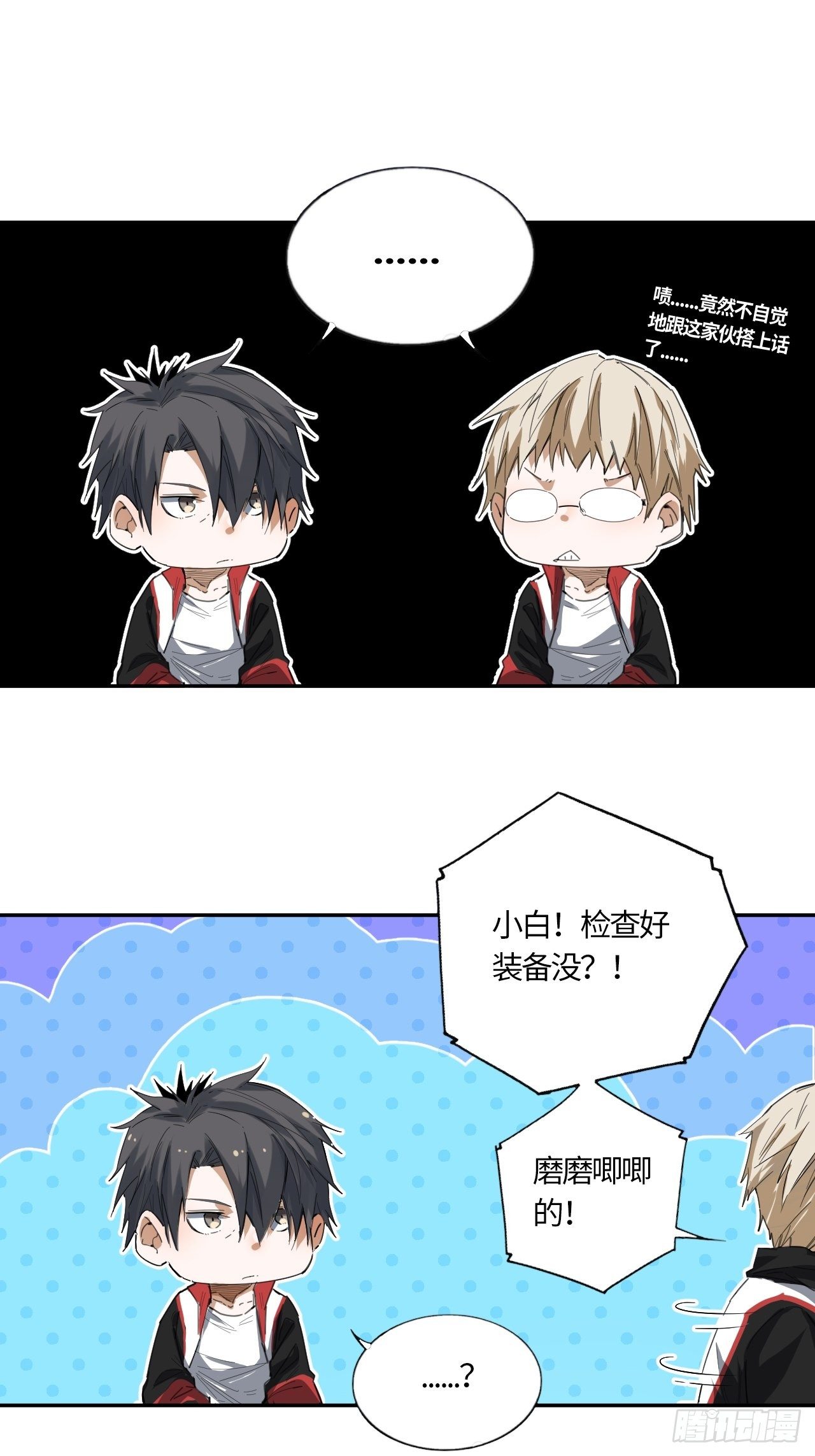 第43话 当初的模样22