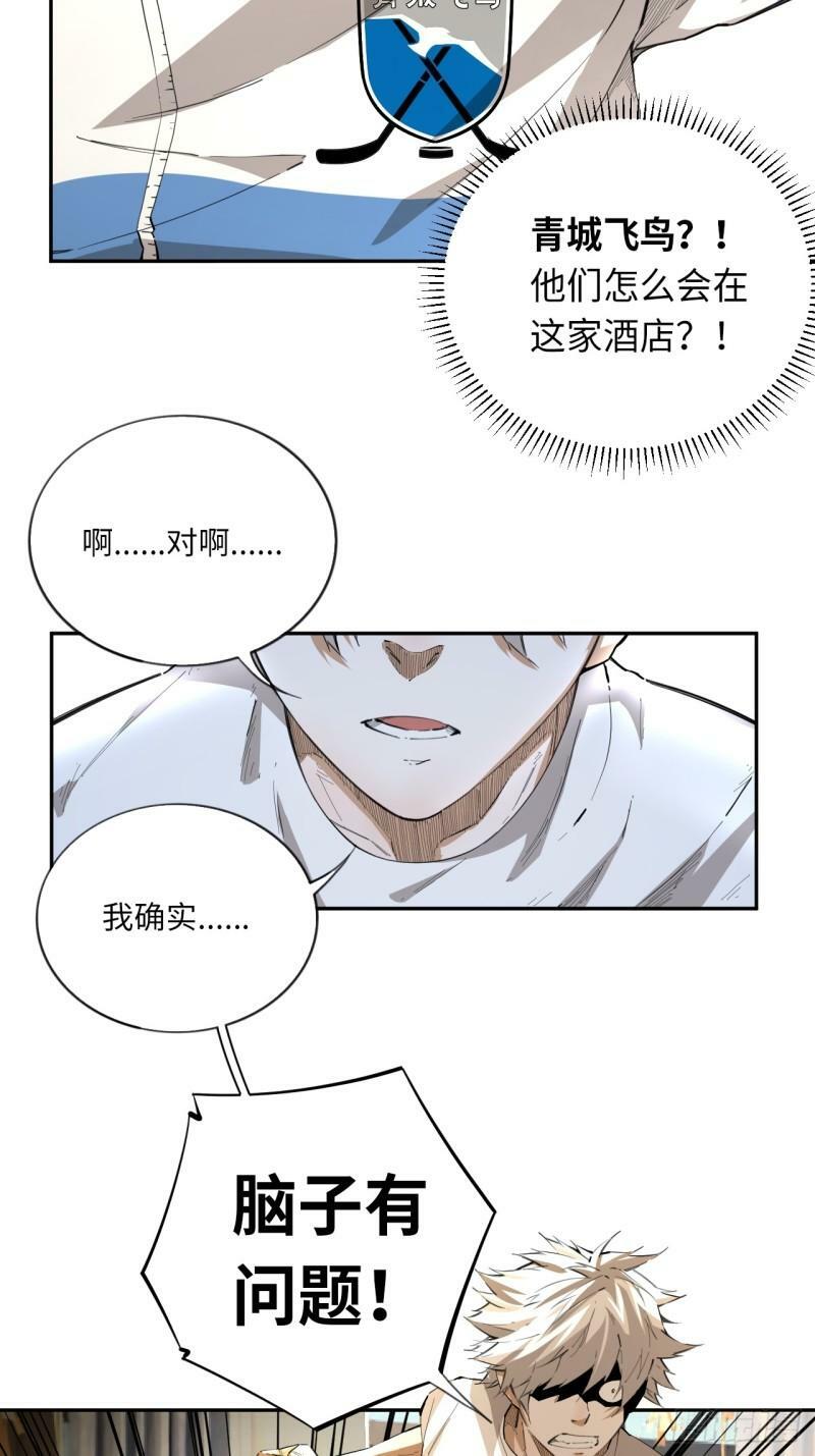 第75话 失控的小白21