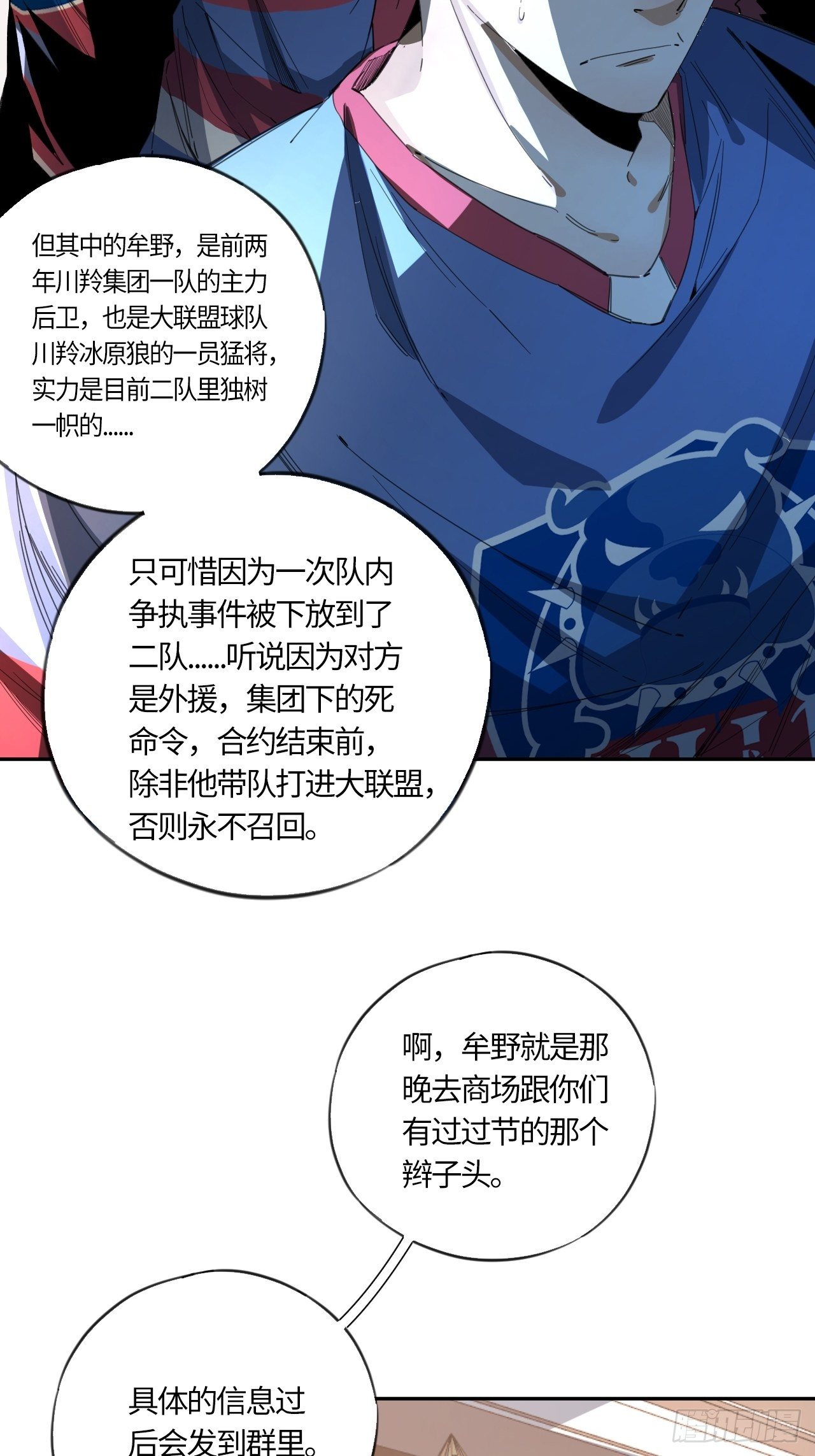 第41话 出征24