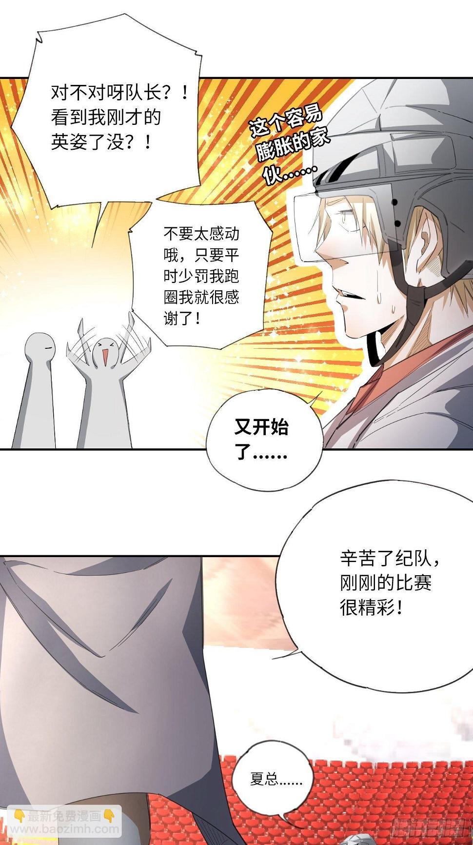 第33话 你们的价值14