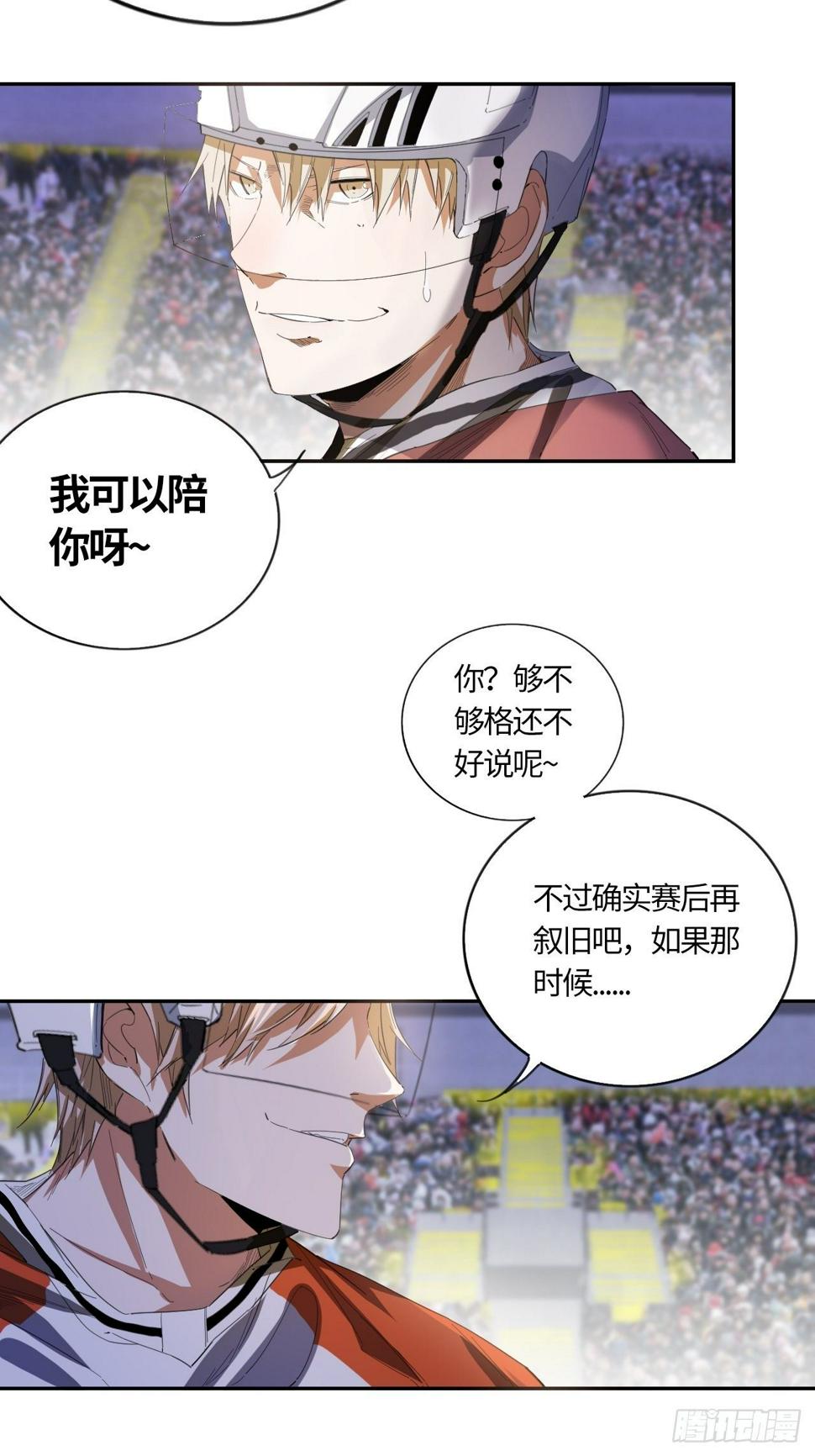 第48话 不要怪我12