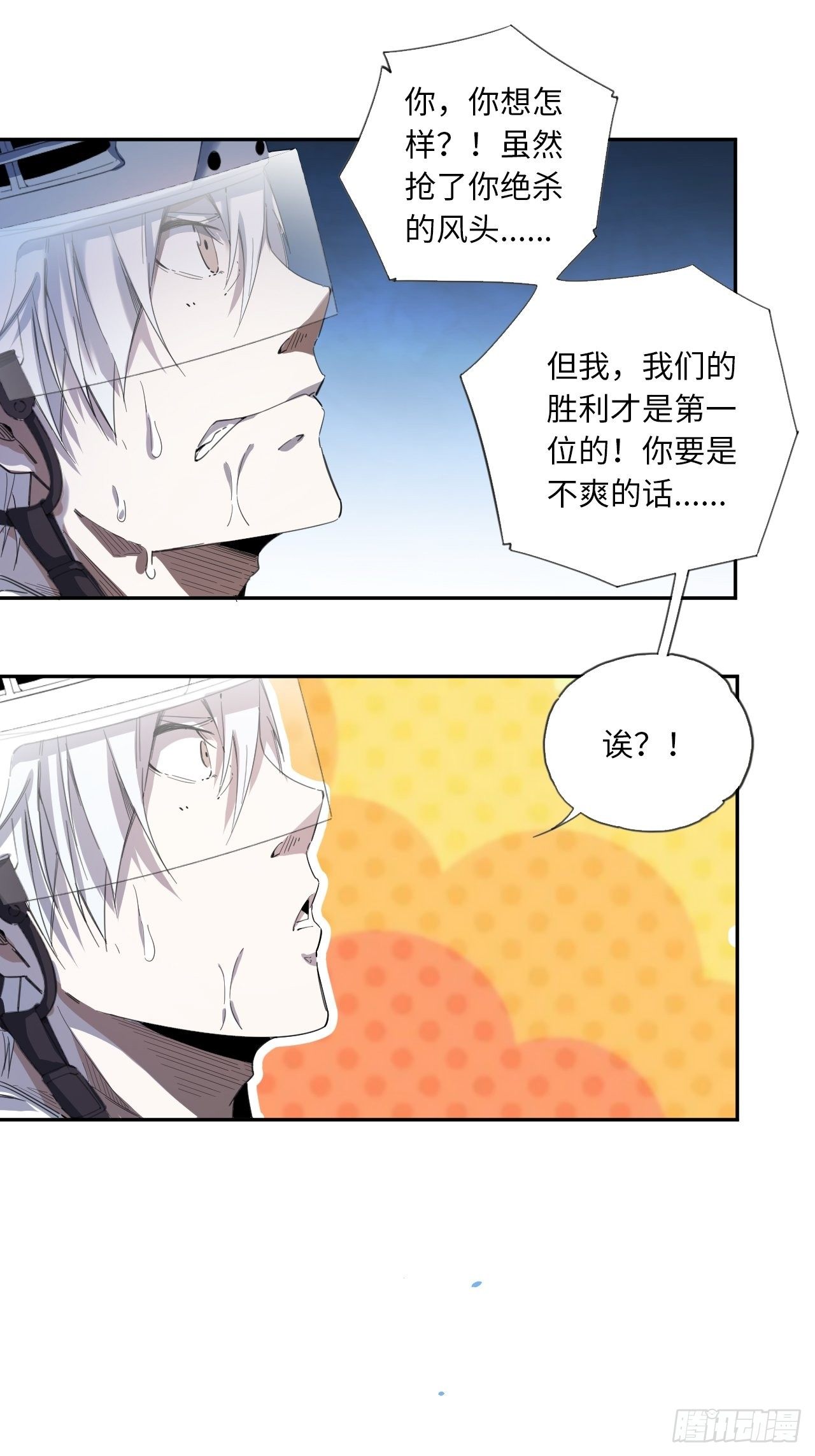 第33话 你们的价值10