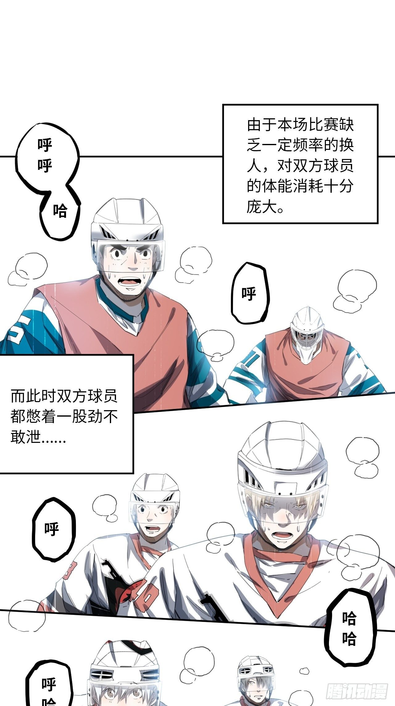 第32话 我们的王牌8