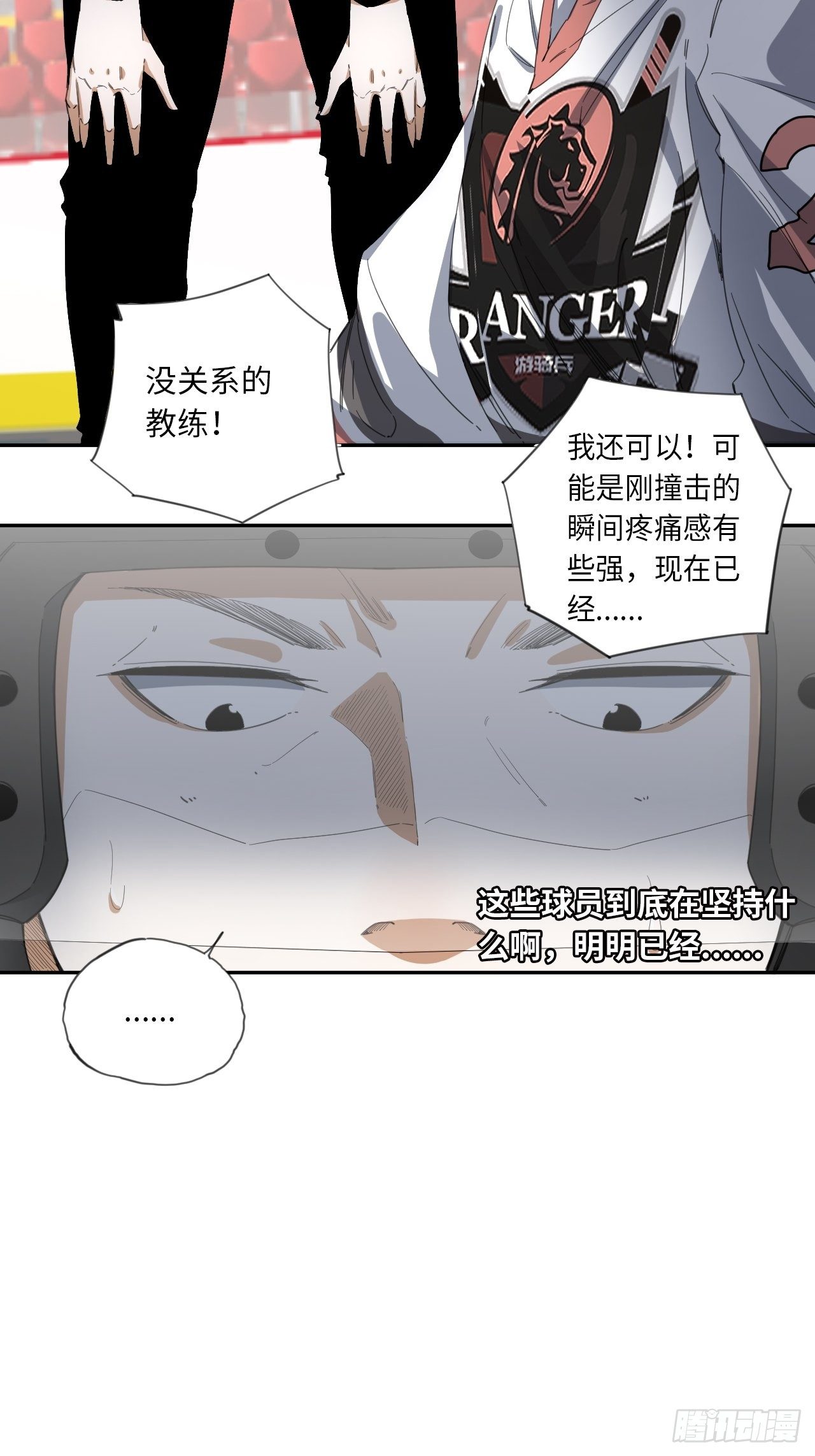 第26话 职业球员的选择30