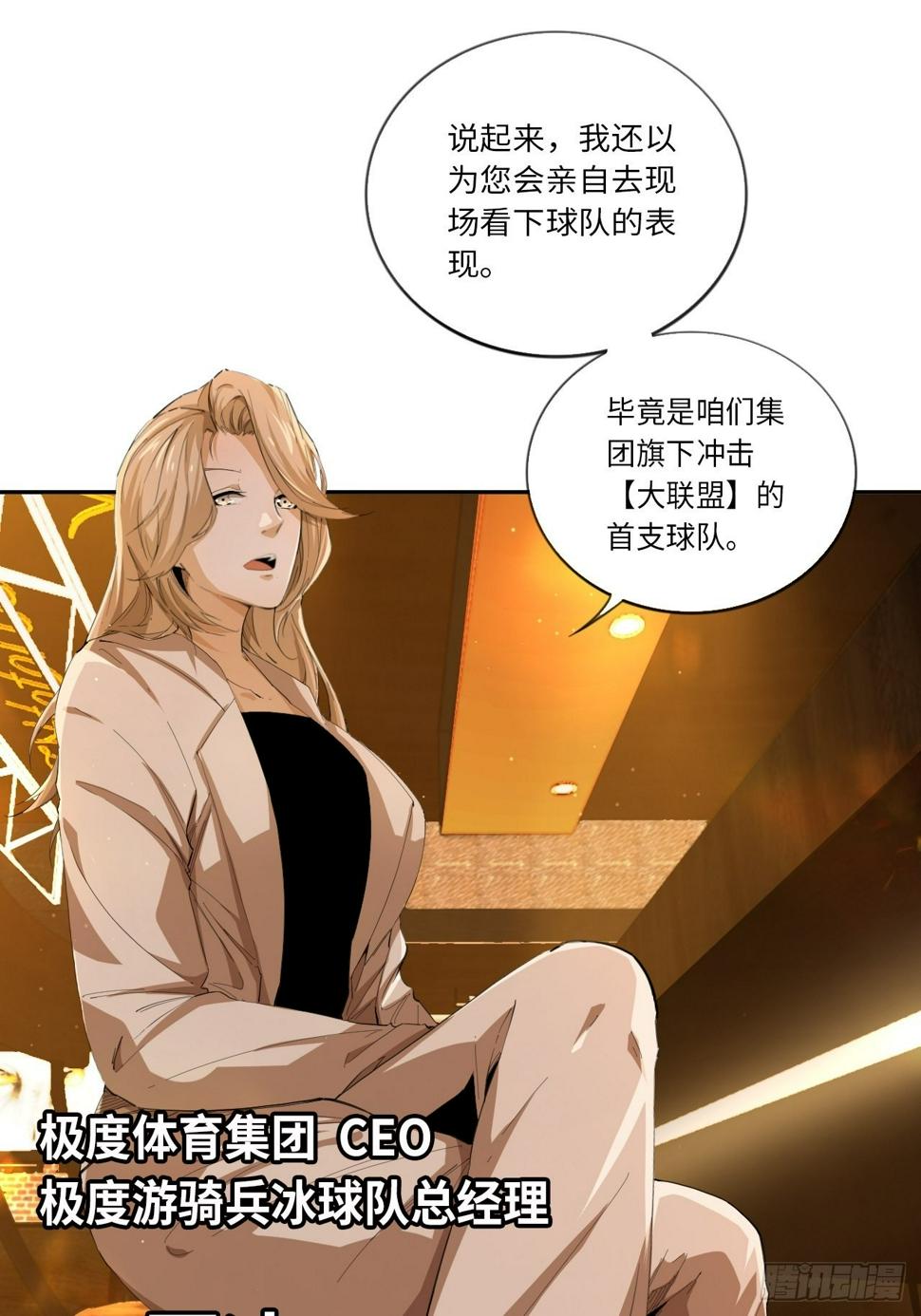 第70话 可怜天下父母心37