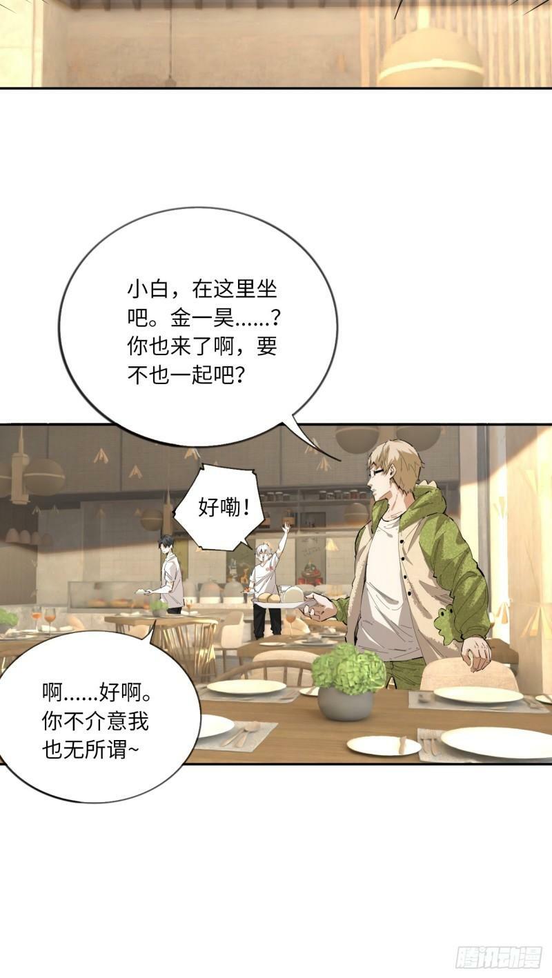 第74话  早餐时间18