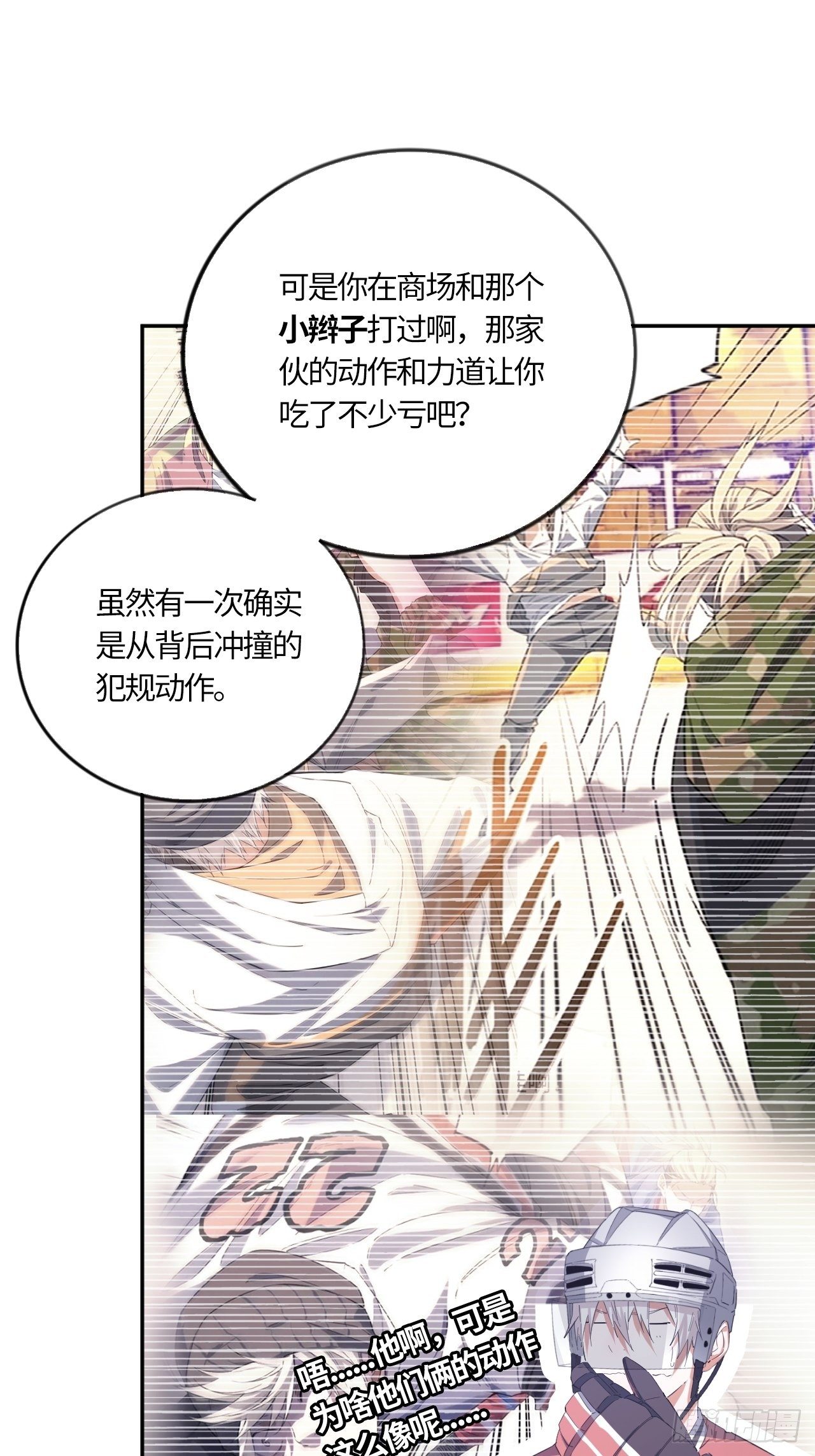 第56话 反扑（上）21
