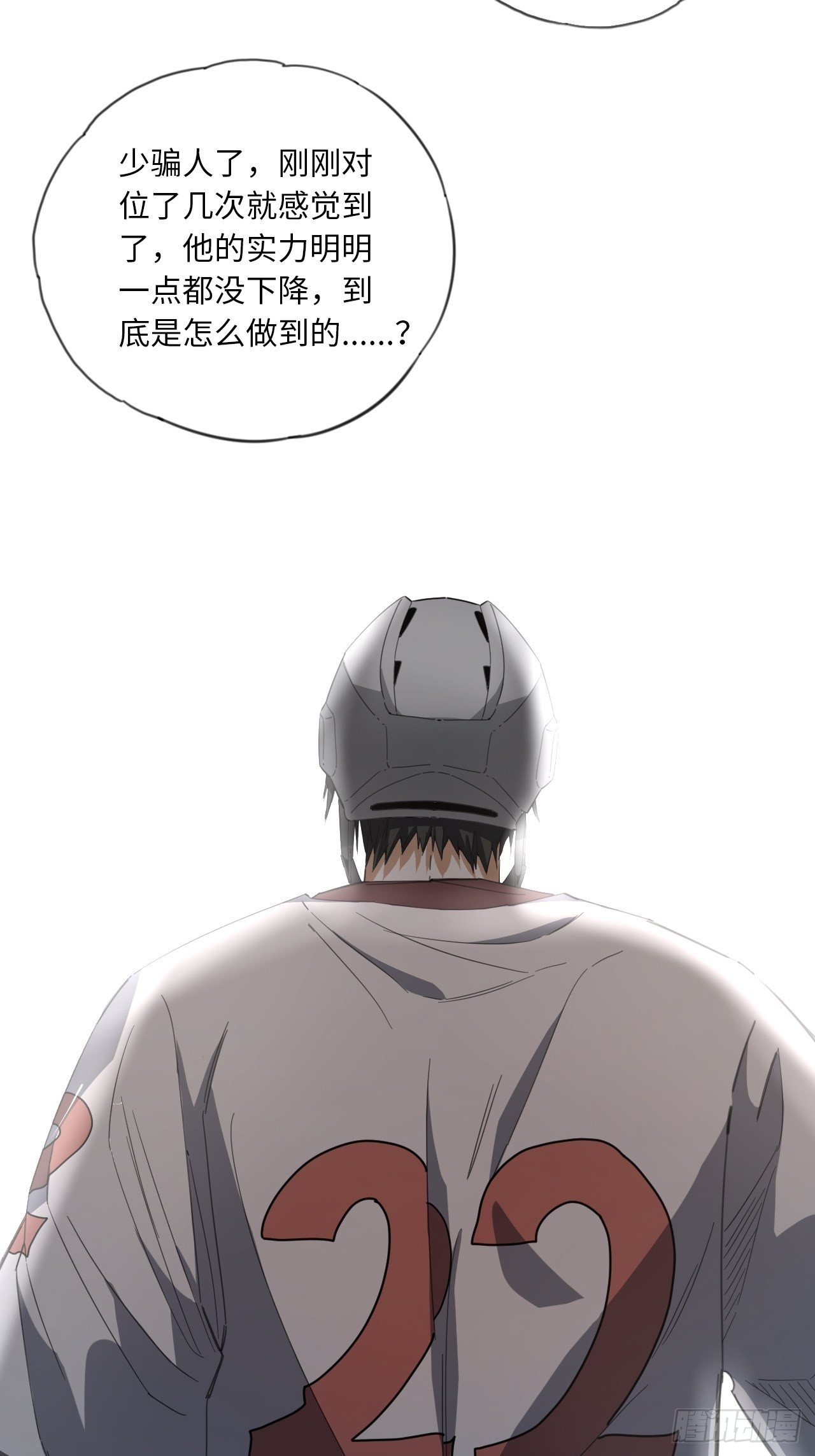 第33话 你们的价值7