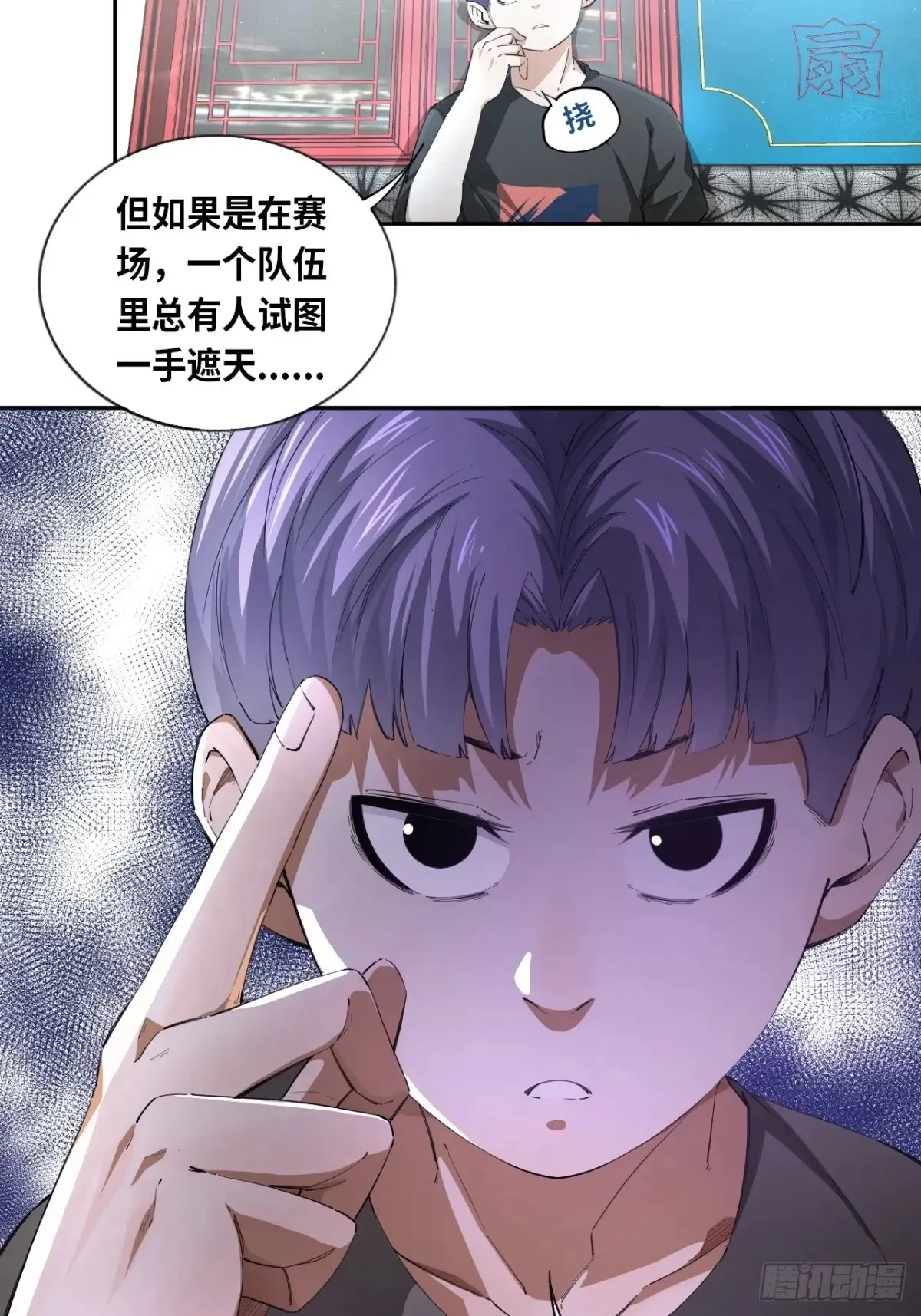 第80话 步步紧逼的王者15