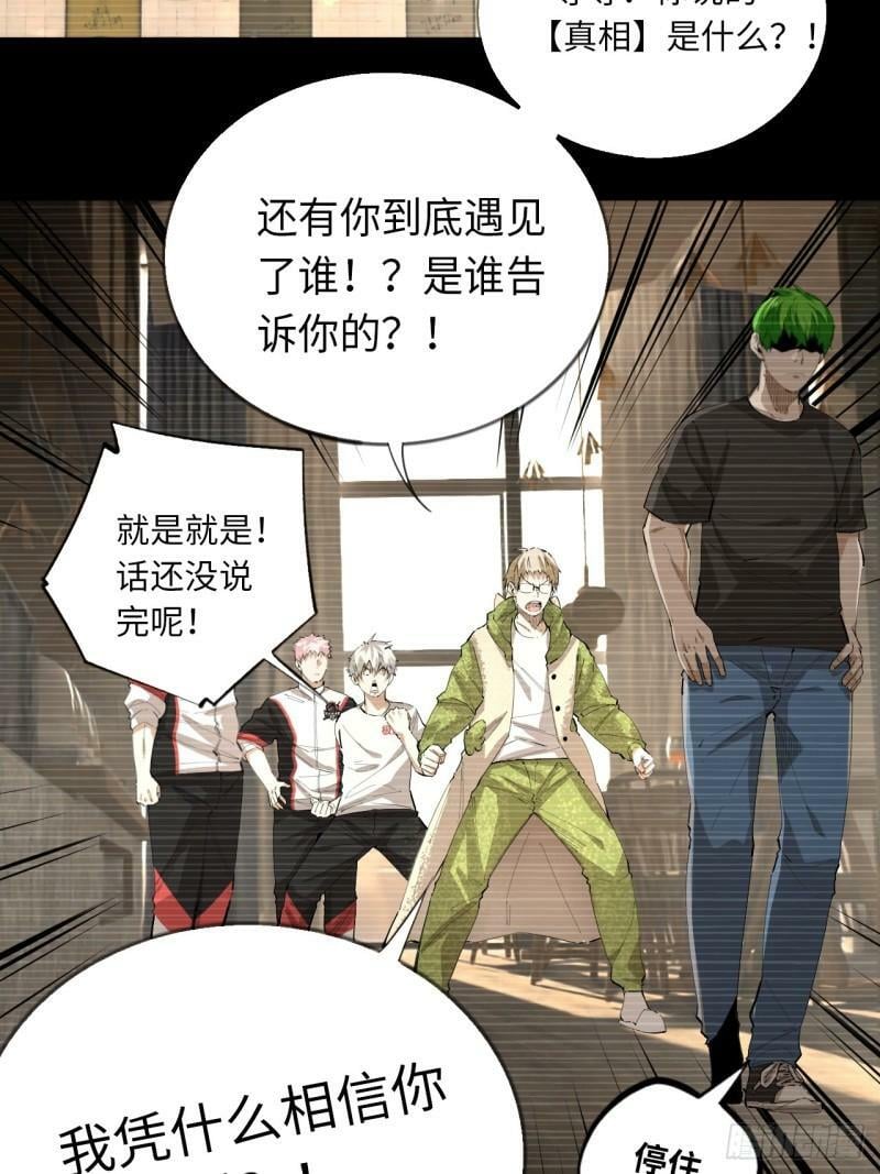 第77话 球队的灵魂16