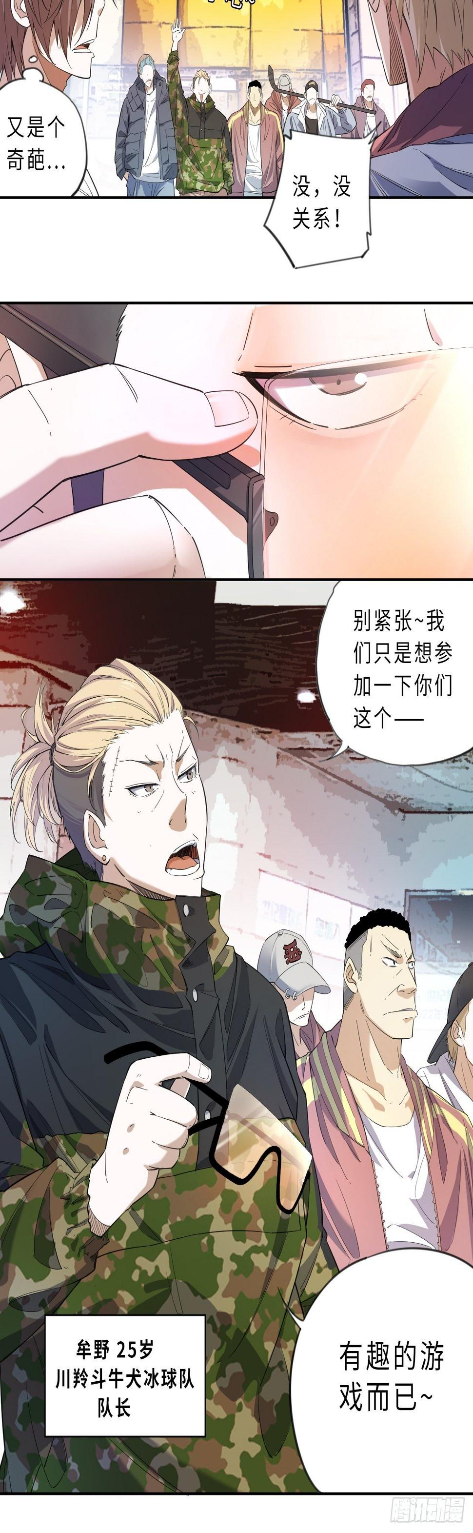 第3话 斗牛犬的挑衅5