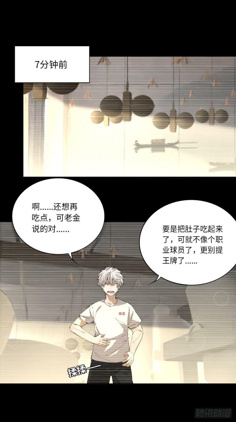 第76话 初次见面2