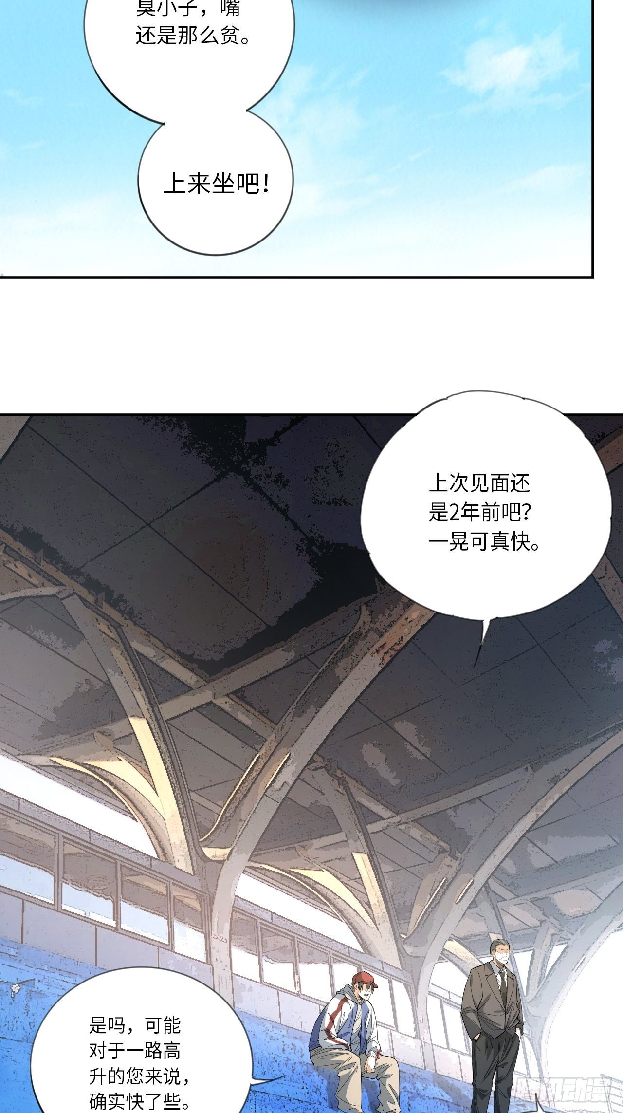 第13话 各就各位18