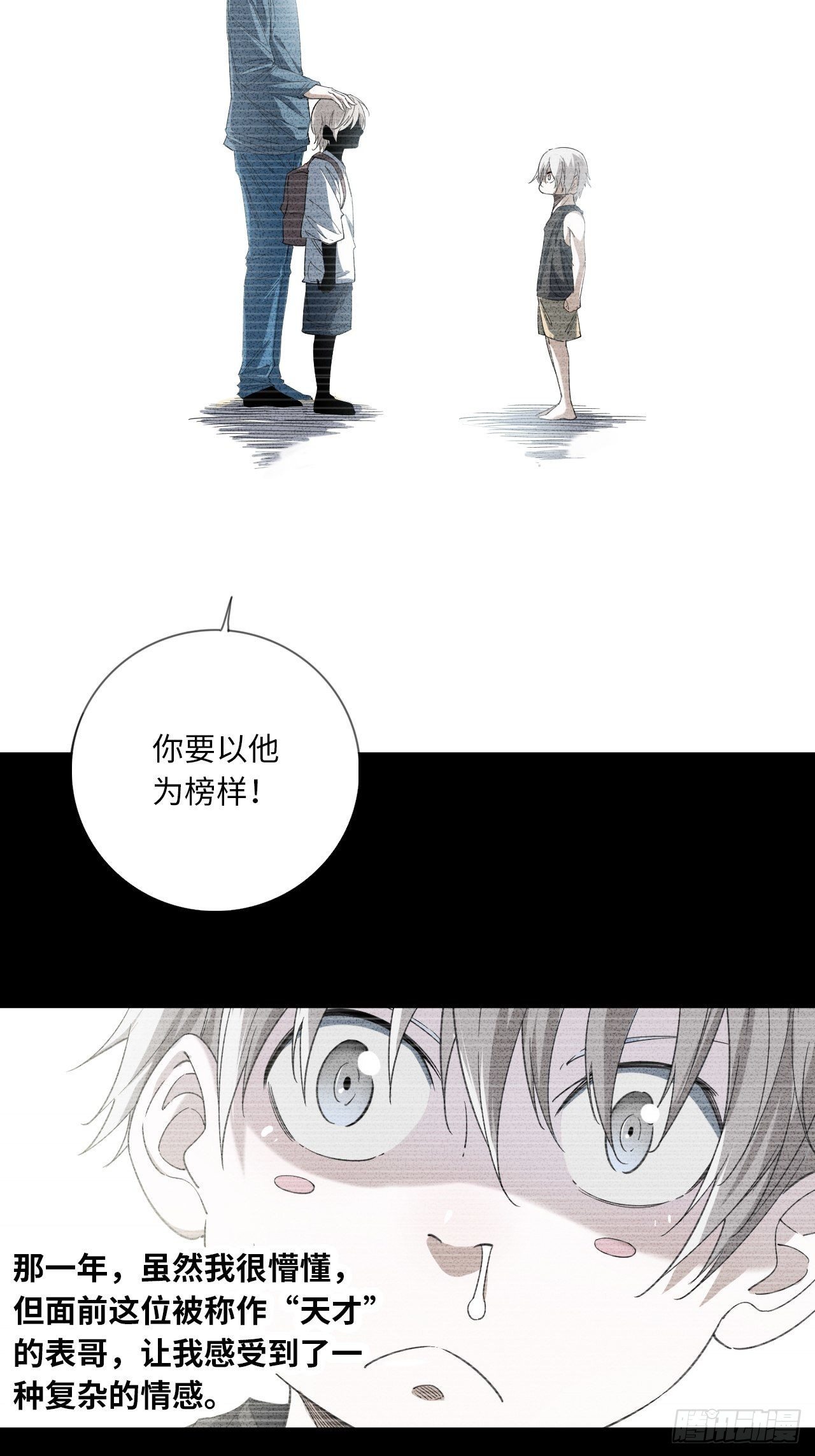 第13话 各就各位9