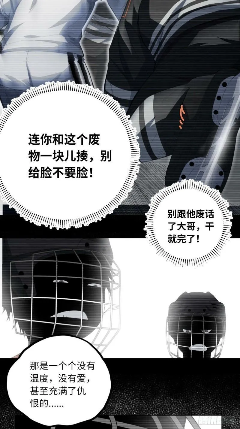 第72话 兄&amp;amp;弟34