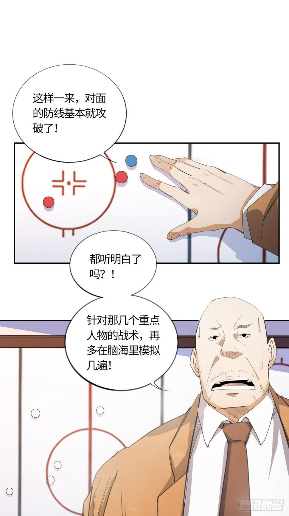 第46话 莫生气（下）14