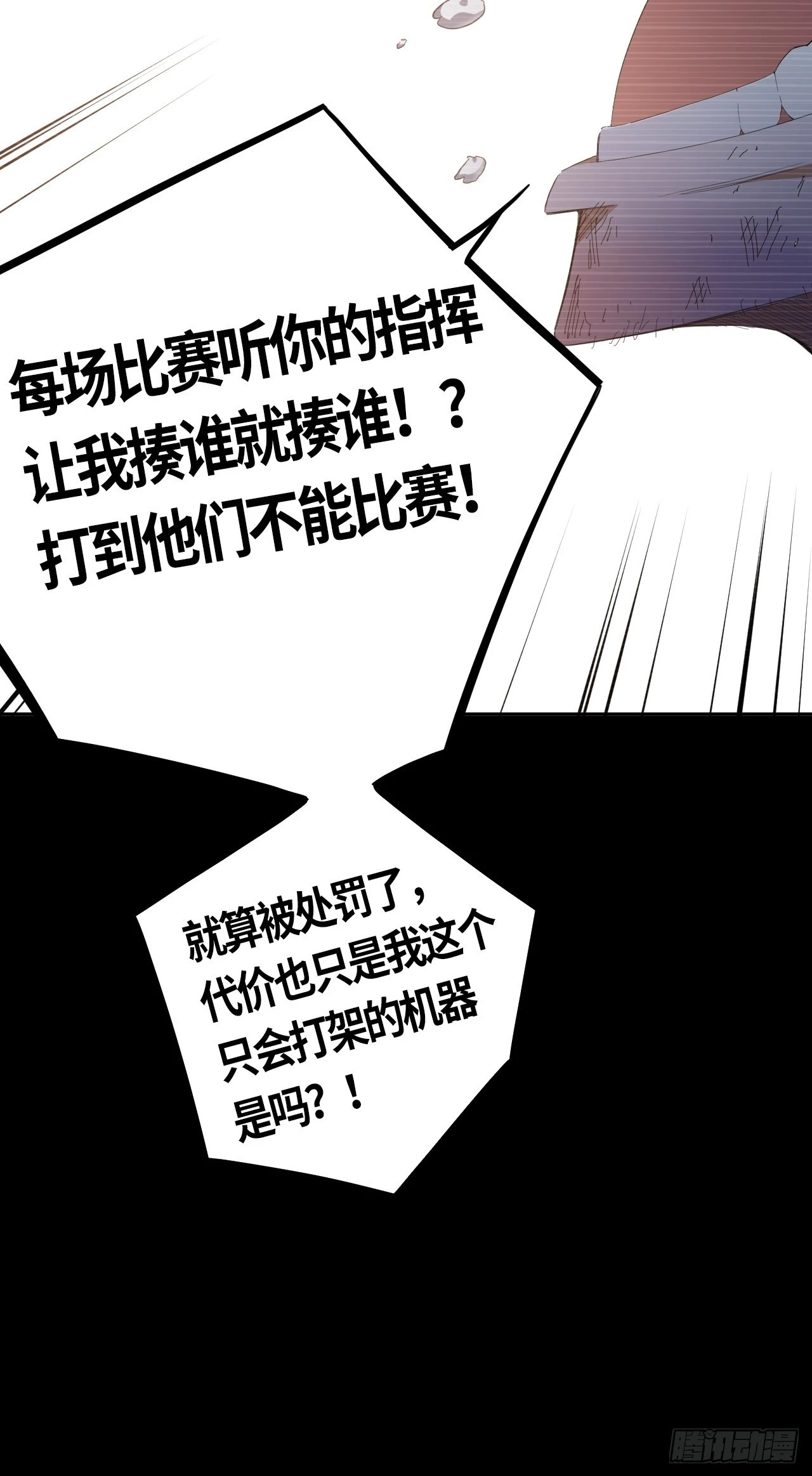 第60话 初衷24