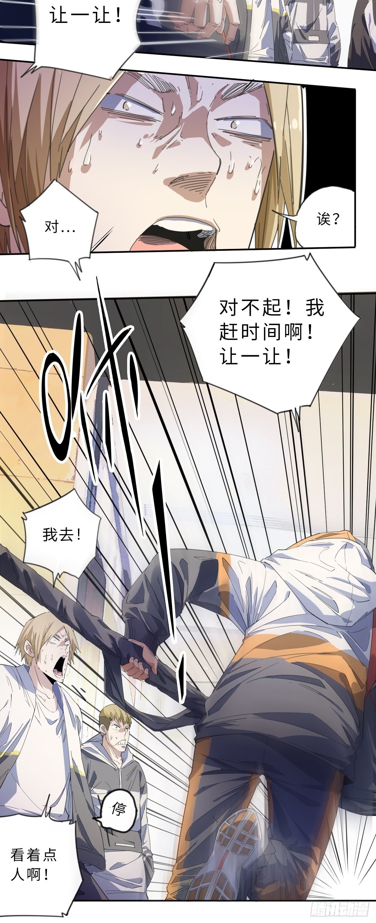 第1话 新人管理员5
