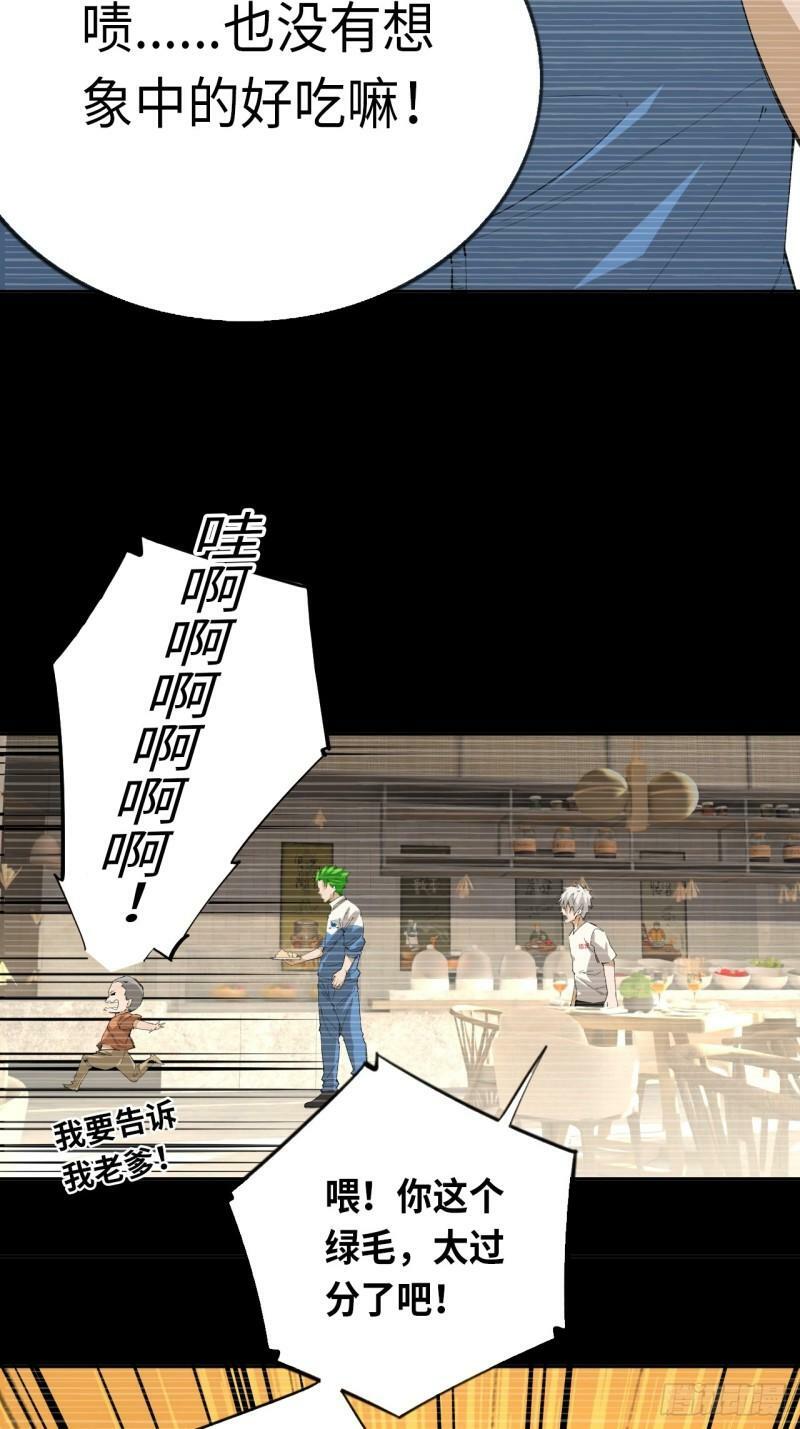 第76话 初次见面7