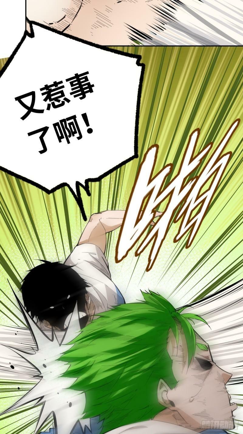 第76话 初次见面23
