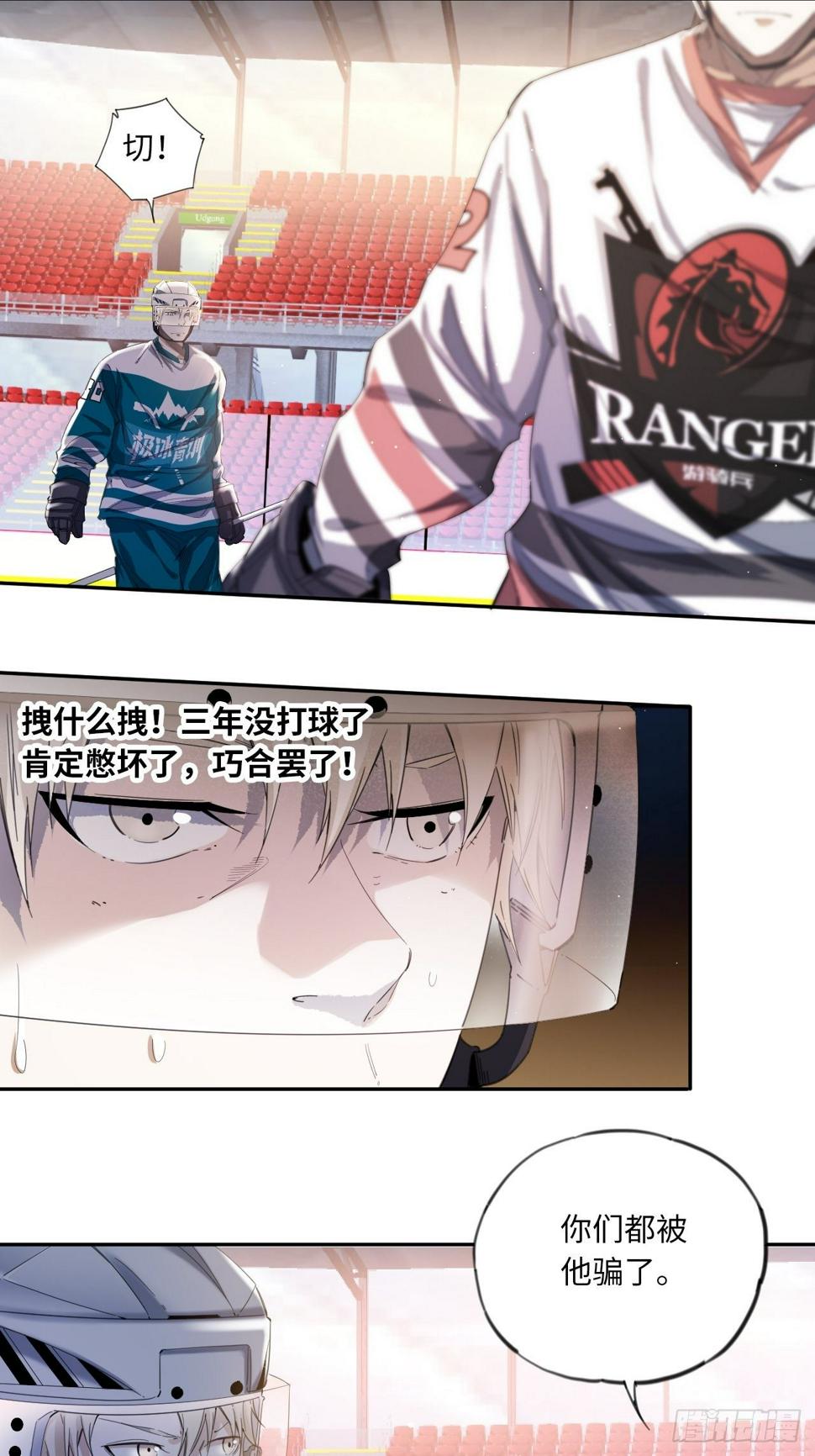 第29话  “帝王”的小心思3