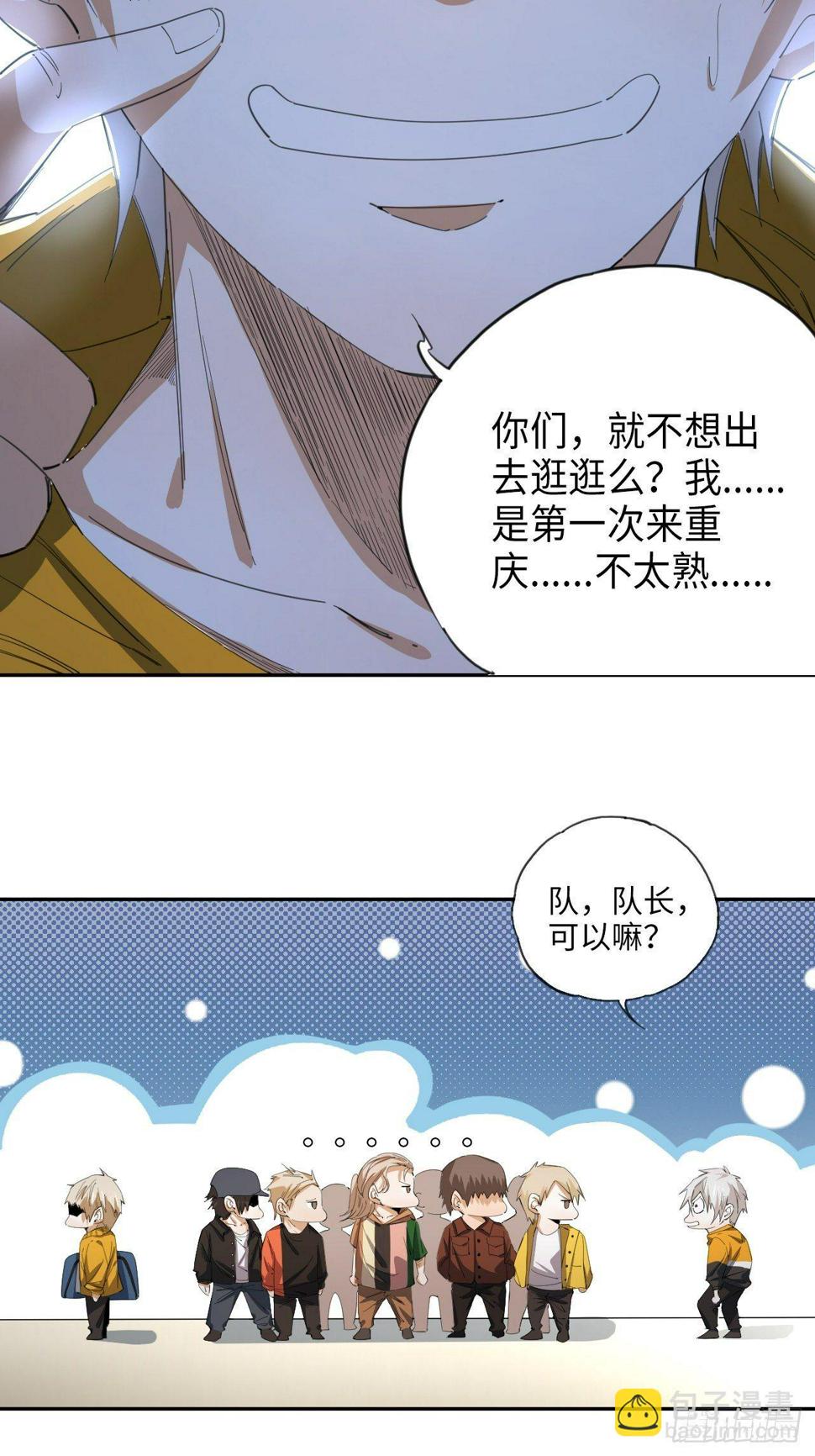 第36话 耍起！13