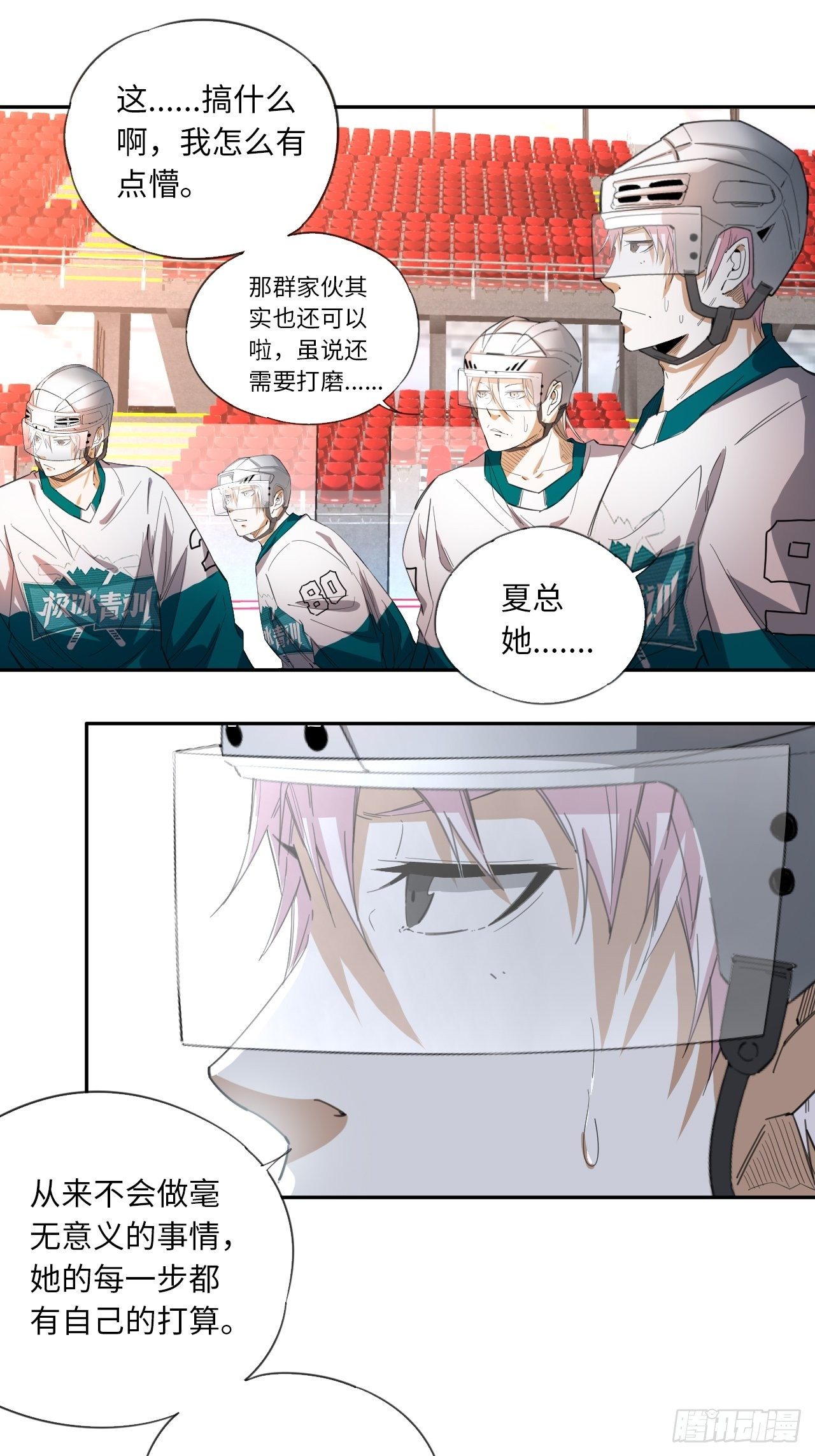 第33话 你们的价值22