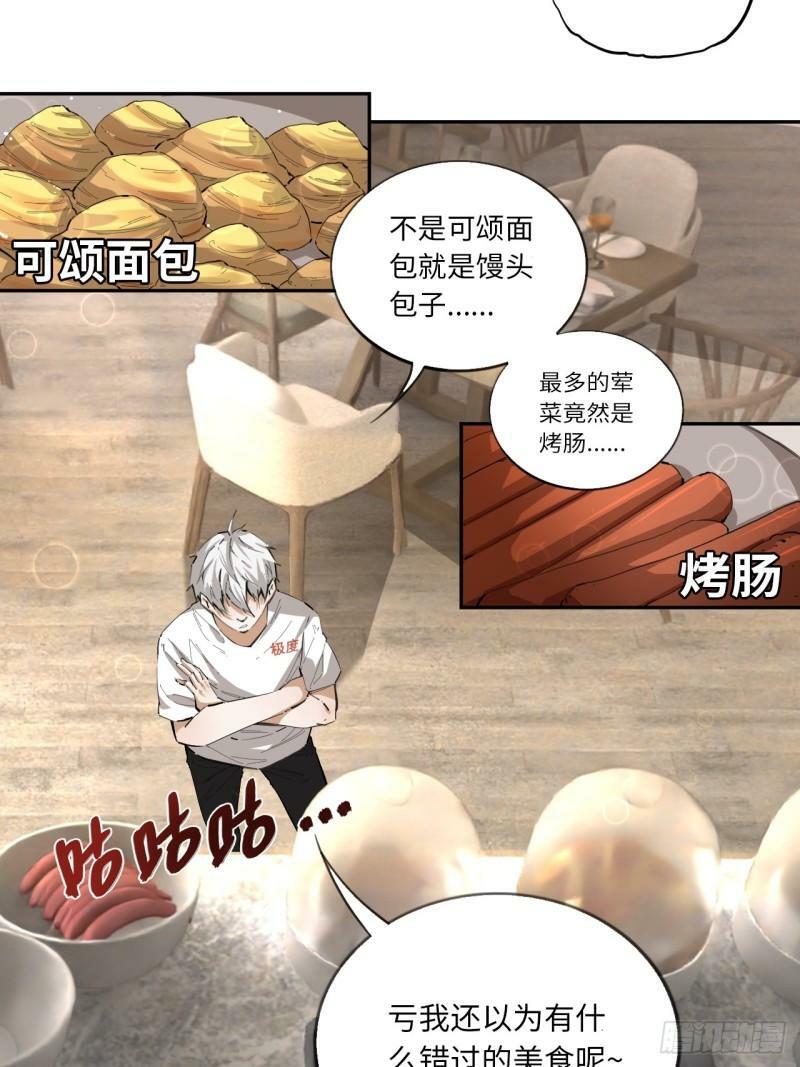 第74话  早餐时间9