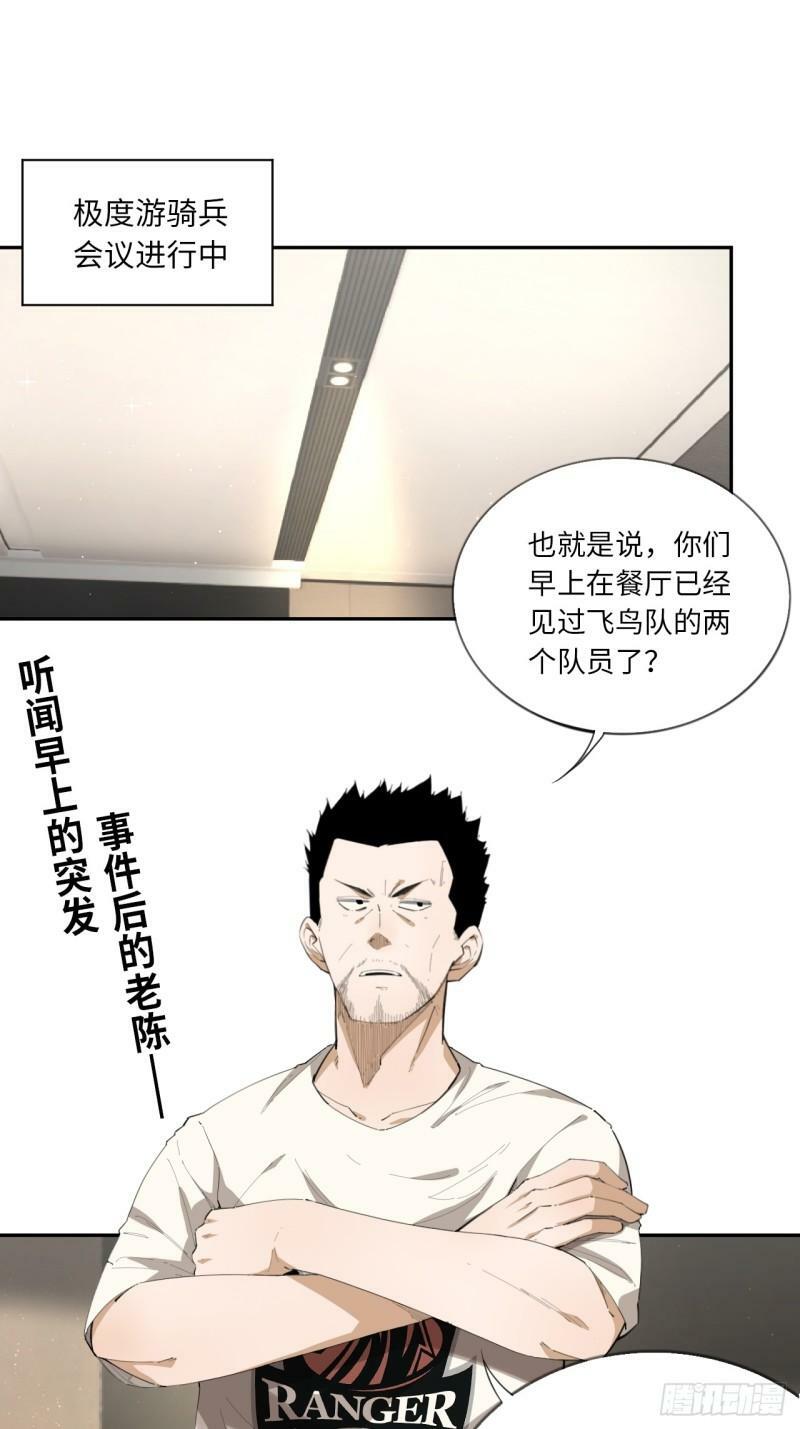 第77话 球队的灵魂2