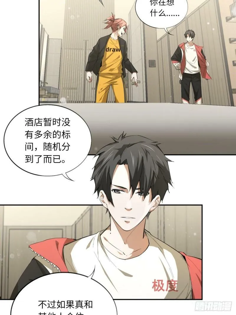 第72话 兄&amp;amp;弟3