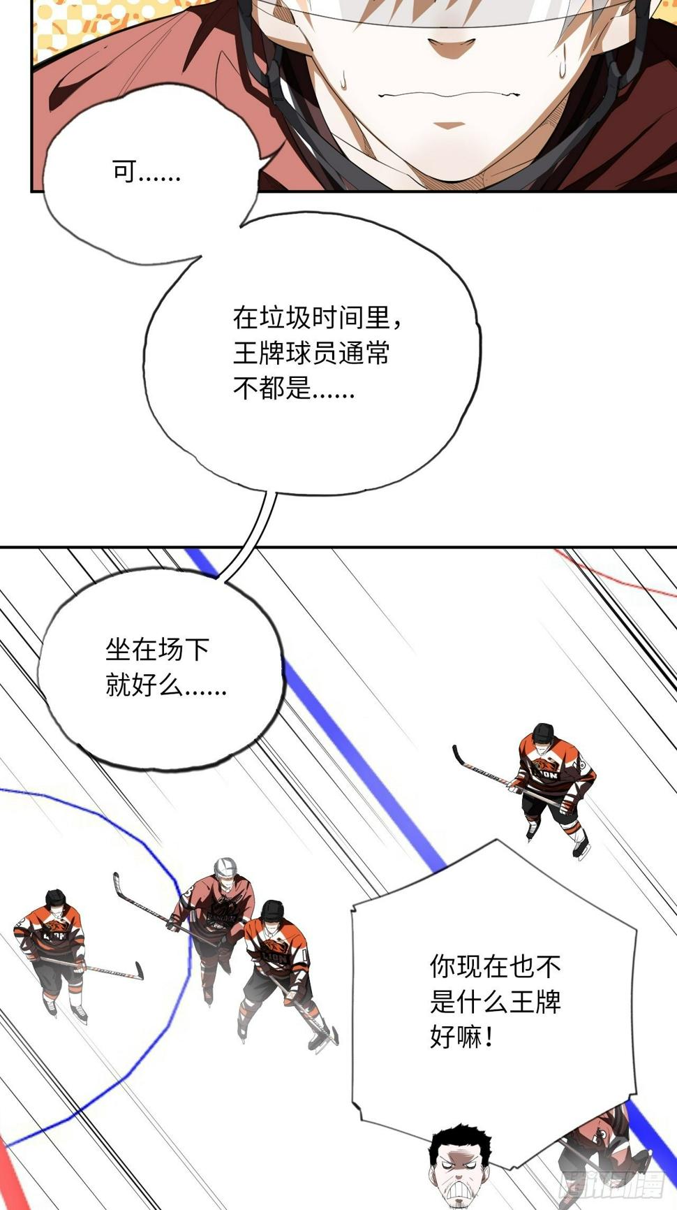 第68话 垃圾时间23