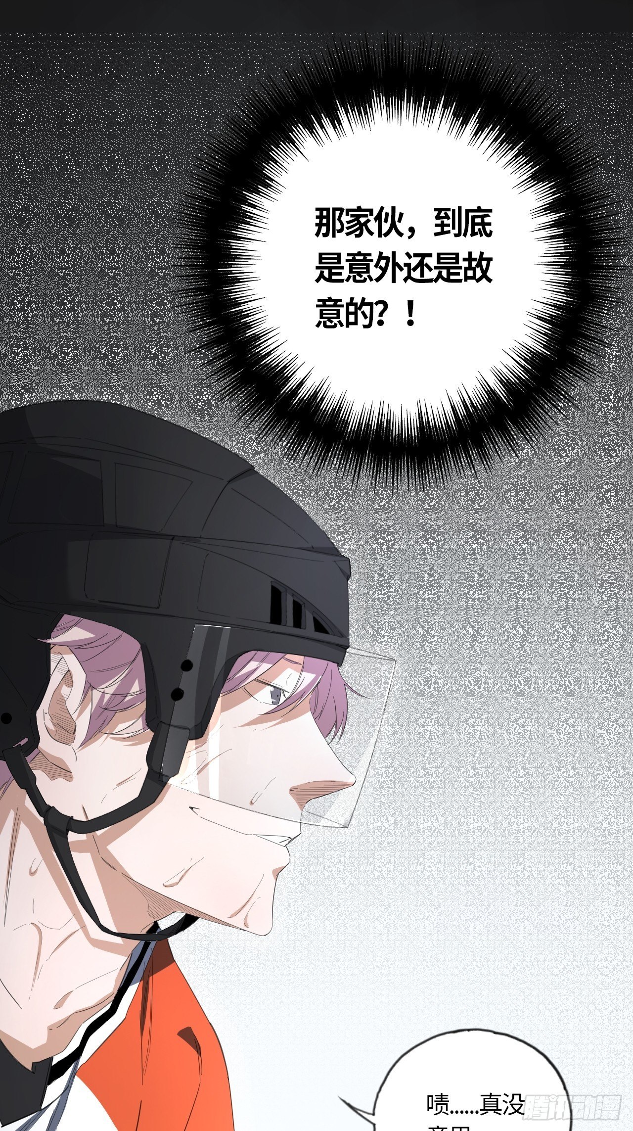 第51话 停不下来的球杆16