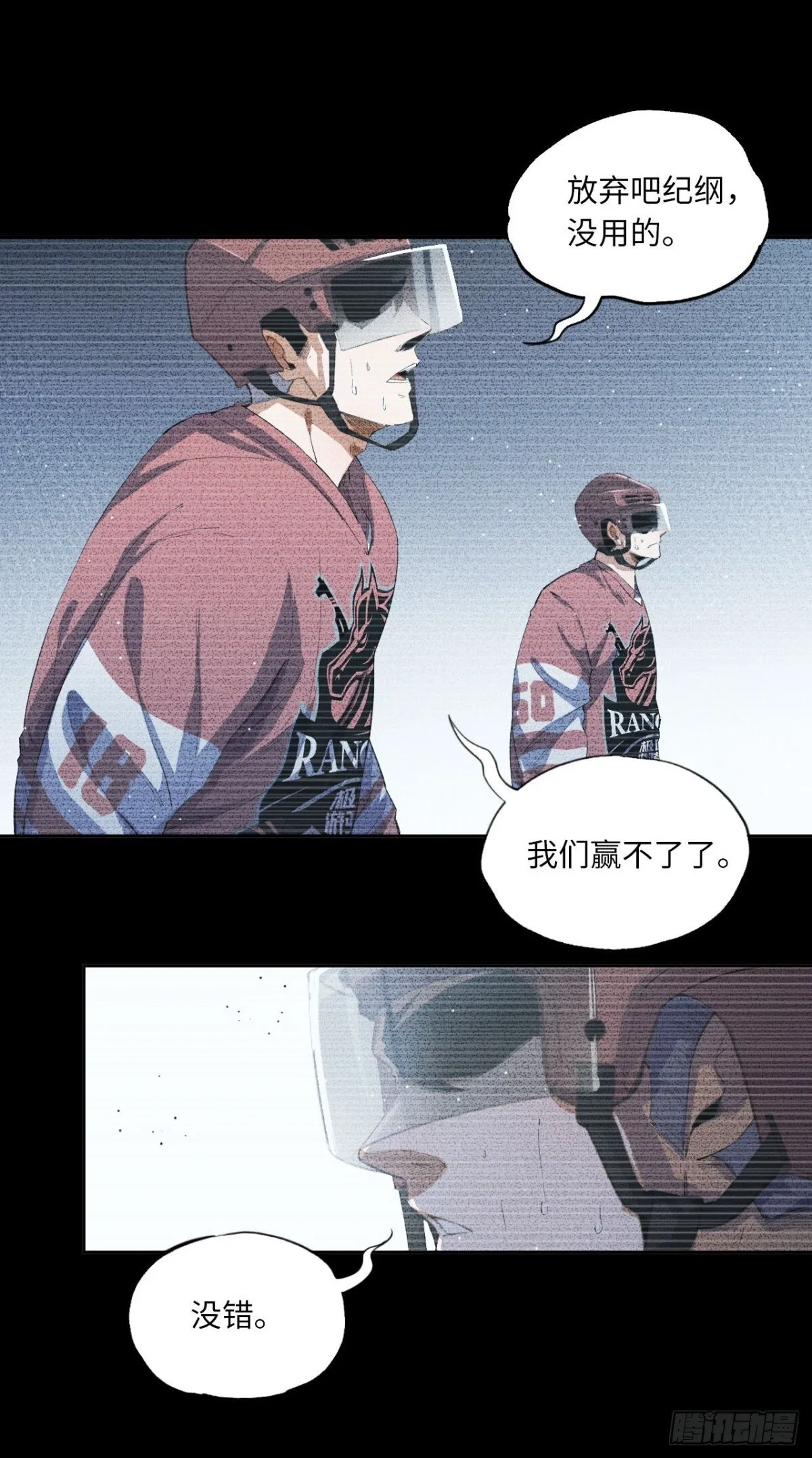第84话 退场7