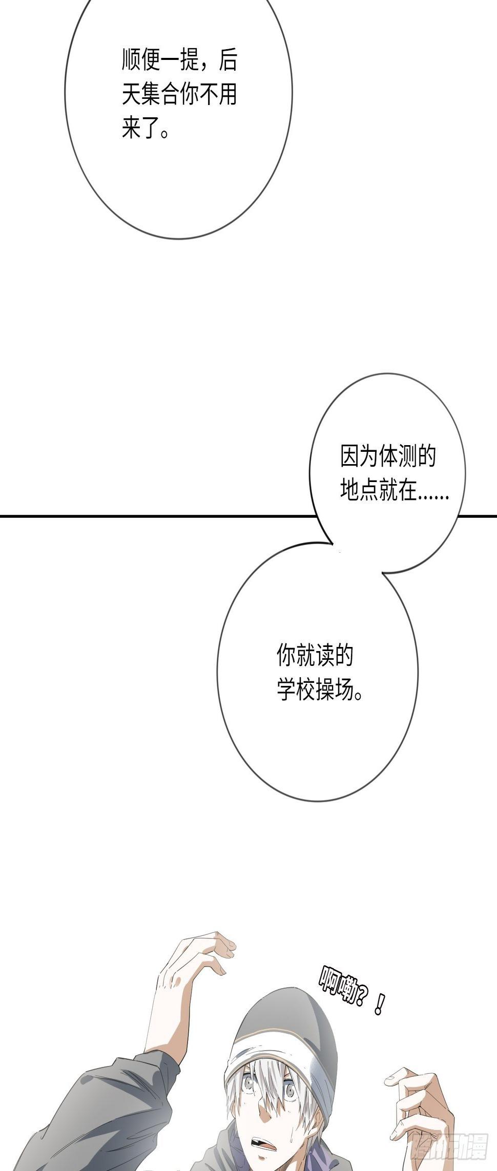 第11话 临时通知26