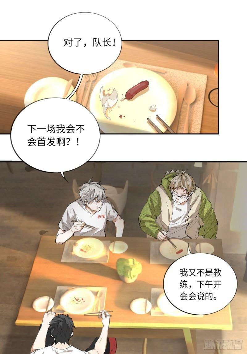 第74话  早餐时间19